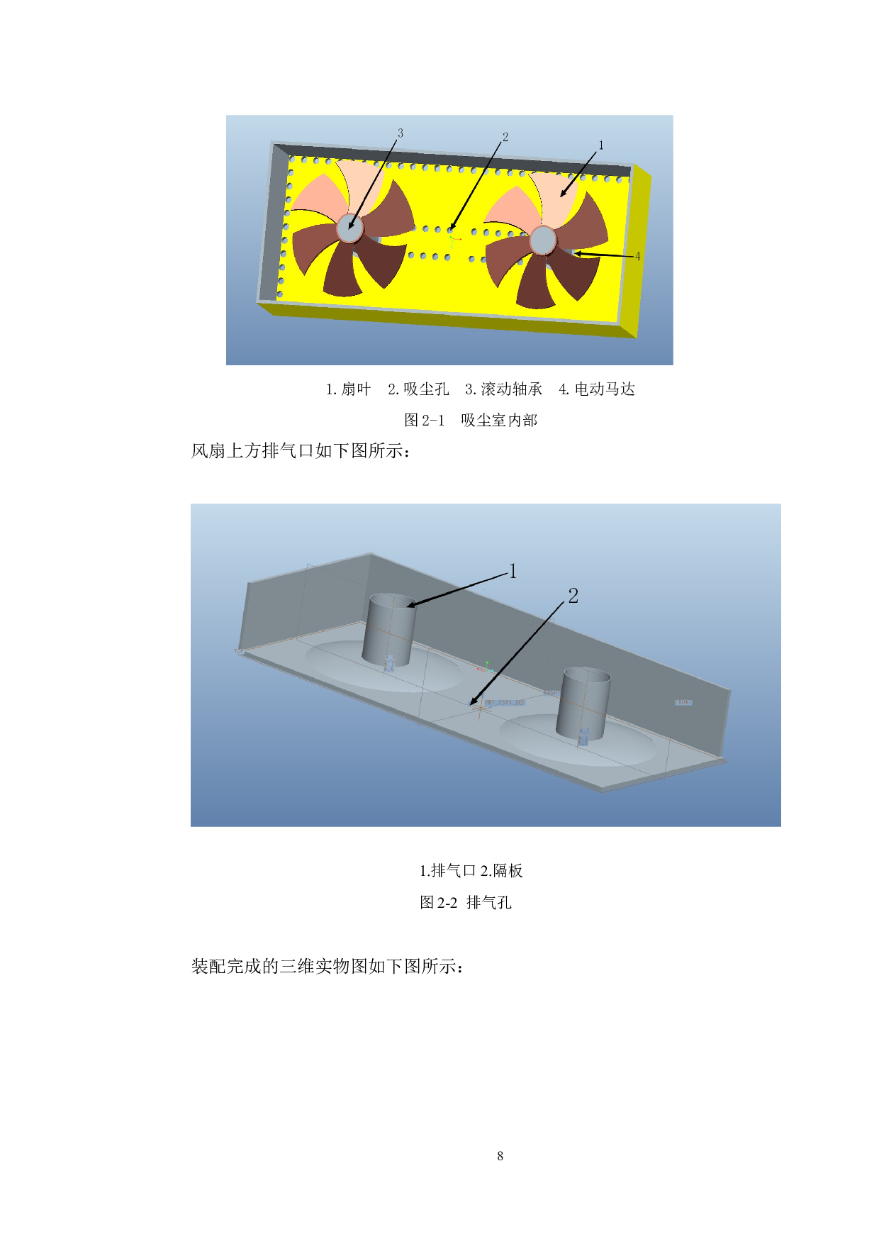 基于PLC控制的除尘黑板檫结构设计及应用-9153字.doc 第8页