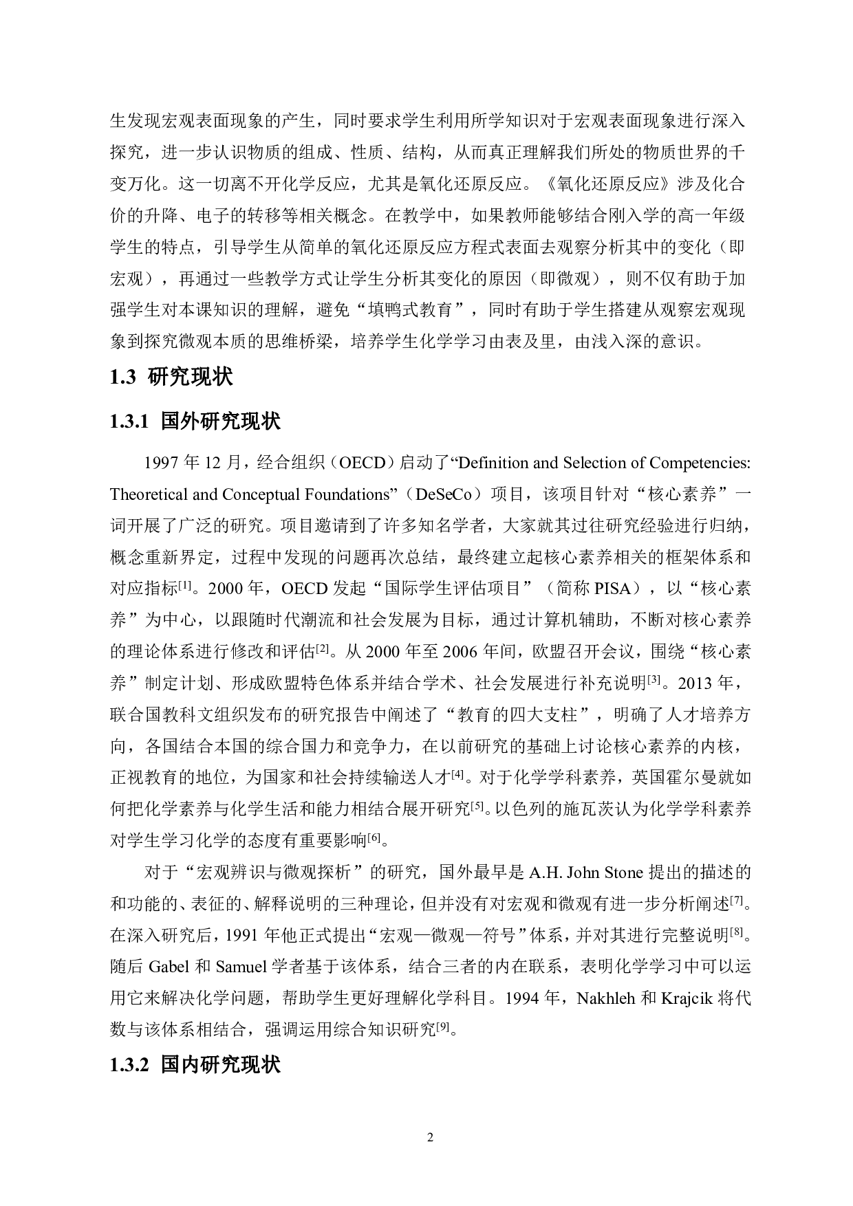 如何在高中化学教学中渗透宏观辨识与微观探析核心素养&mdash;&mdash;以氧化还原反应为例-17680字.pdf 第5页