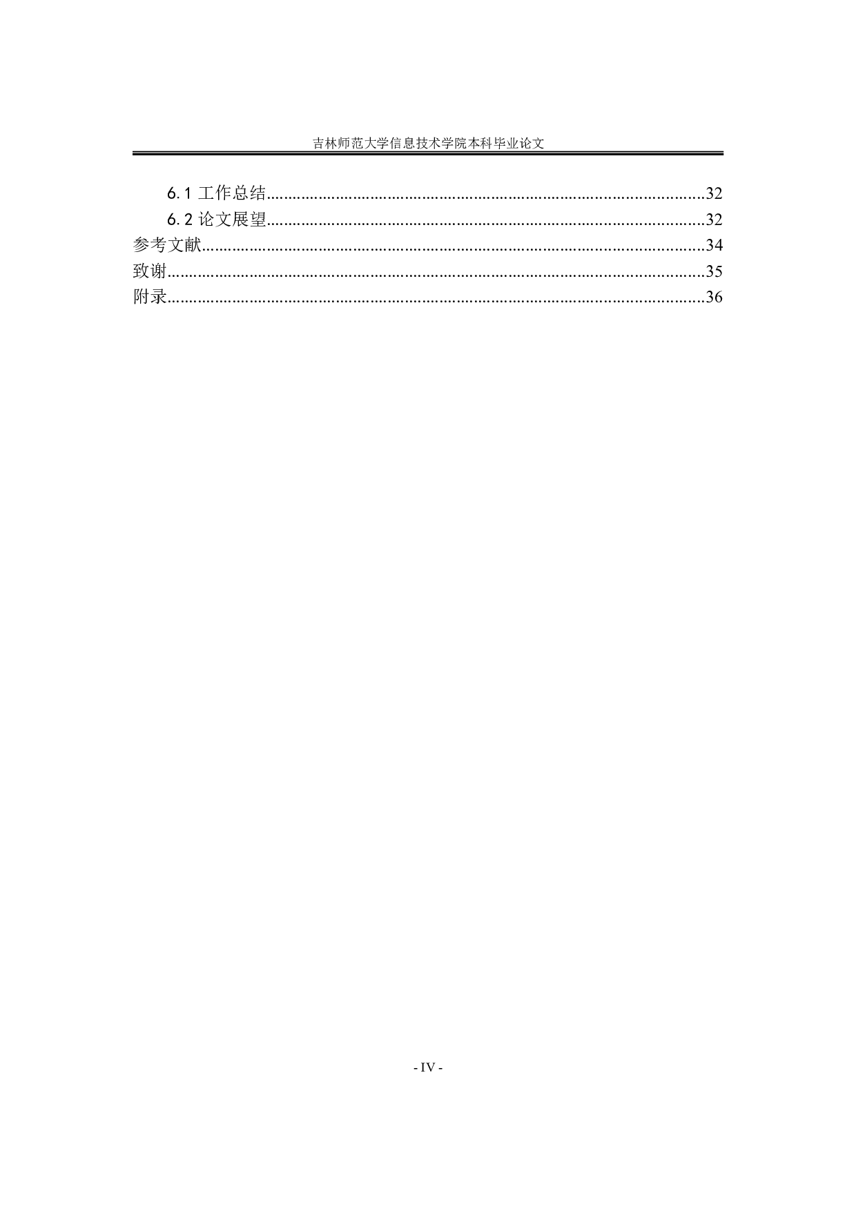 基于单片机的压力测量系统-14299字.doc 第4页