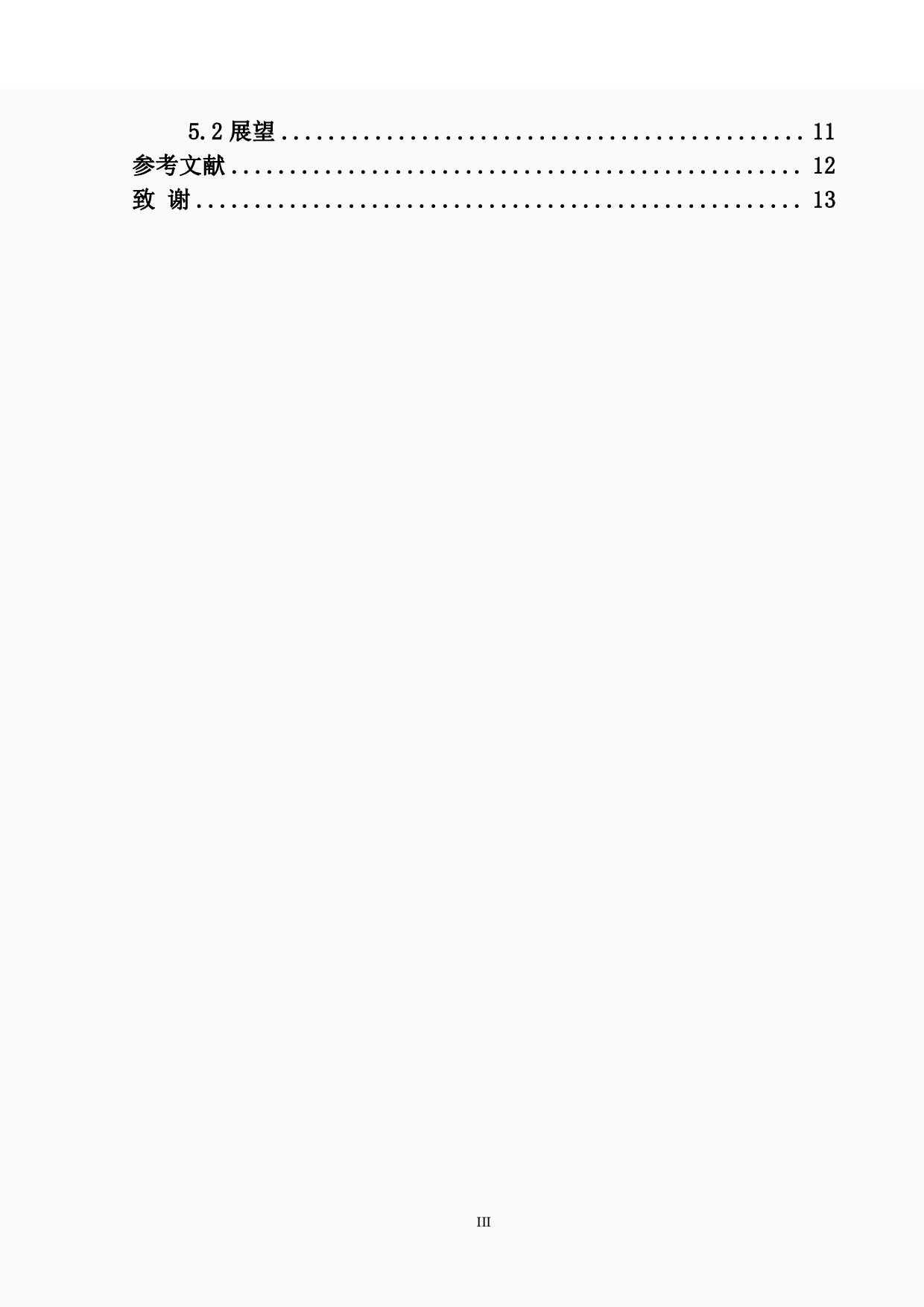 g-C3N4_SnS2复合材料的制备及其光催化性能的研究-7727字.pdf 第3页