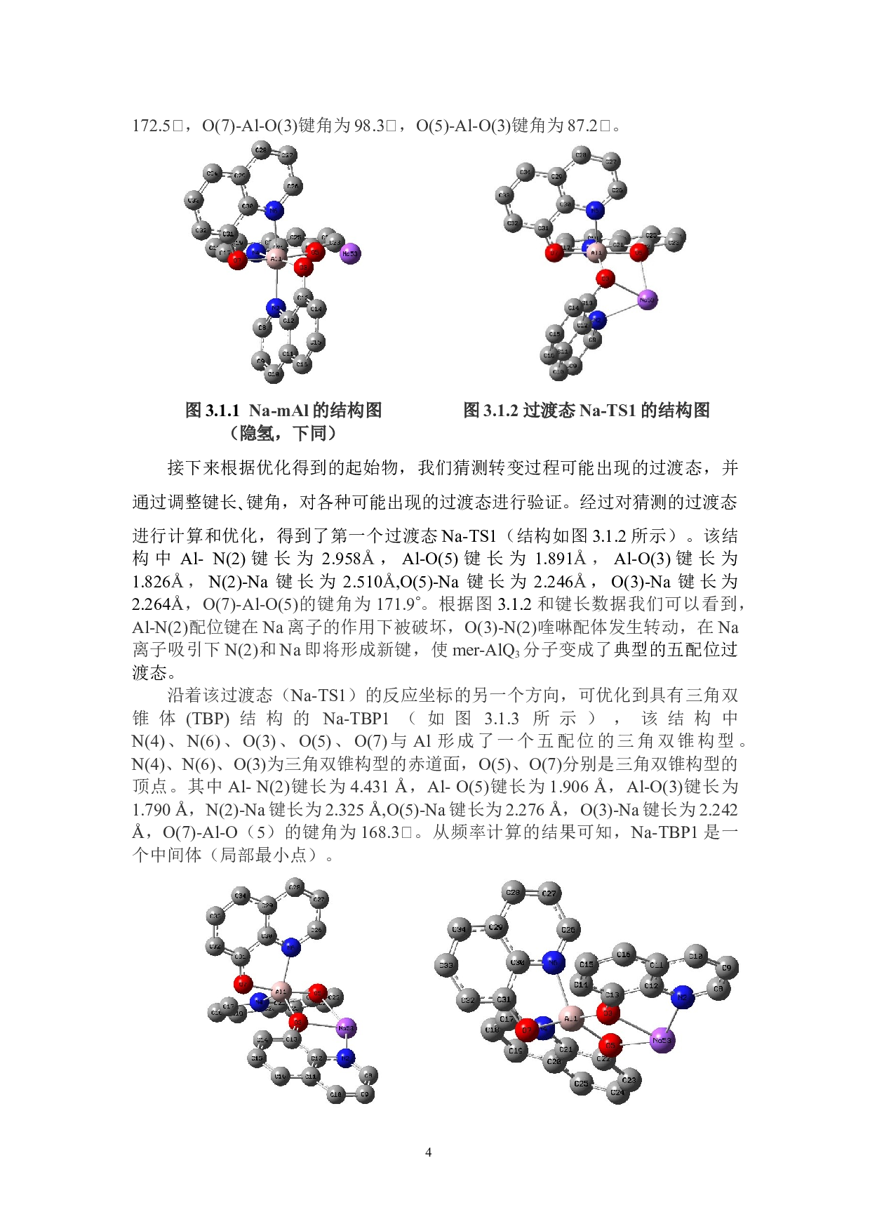 AlQ3分子面式与经式结构互变的理论研究-7713字.doc 第6页