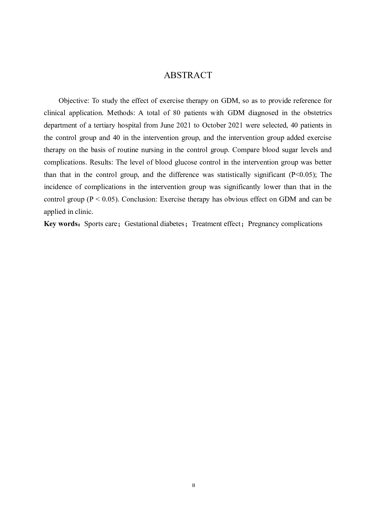 运动疗法对妊娠期糖尿病患者治疗效果影响-8608字.doc 第2页