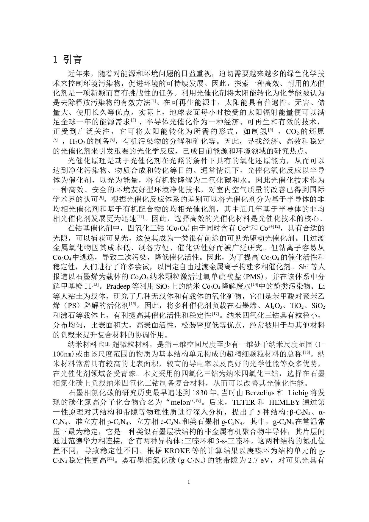基于石墨相氮化碳_纳米四氧化三钴复合材料的合成及应用研究-6701字.docx 第4页