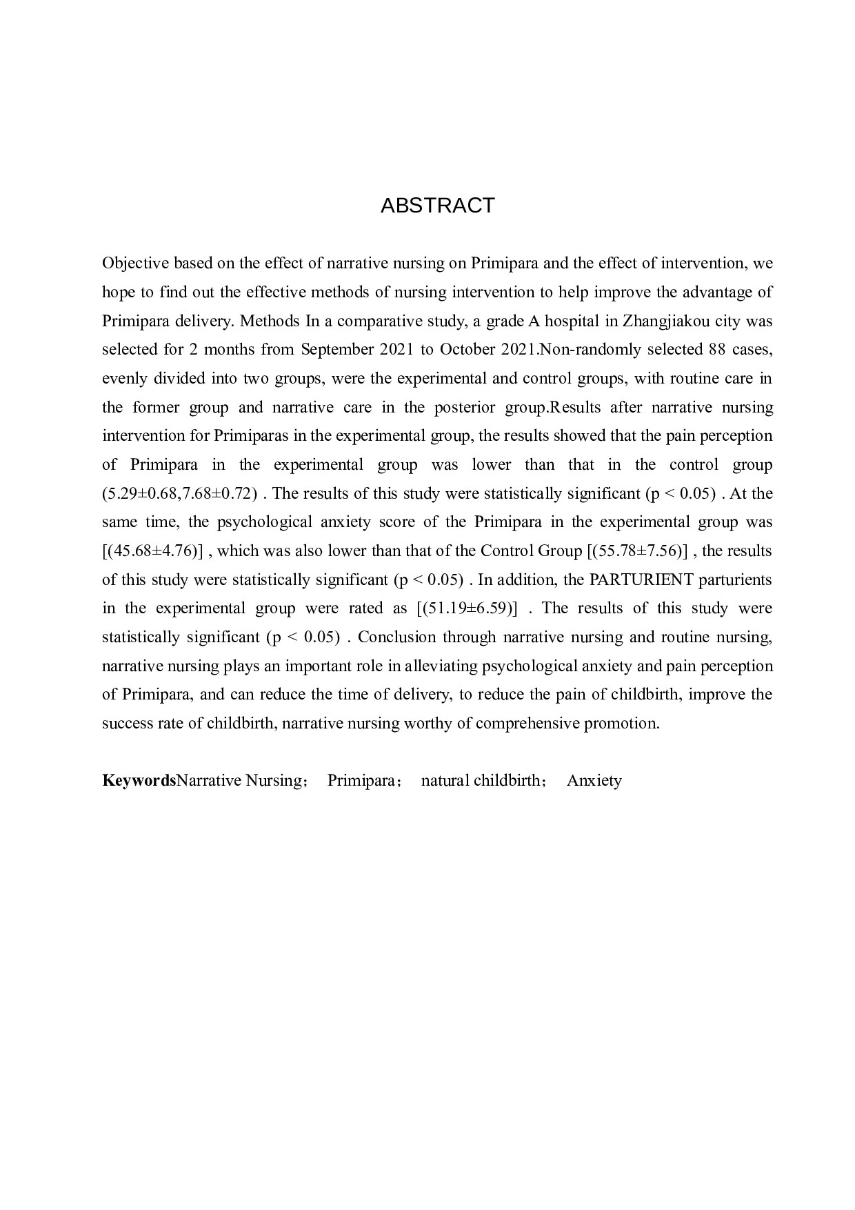 叙事护理在初产妇自然分娩中的干预效果研究-8392字.docx 第2页