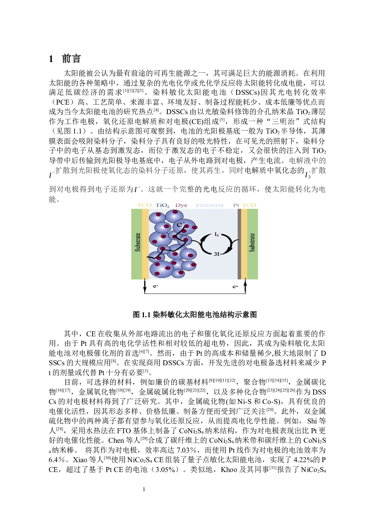 一步水热法制备具有镜面反射性NiCo2S4对电极及其在太阳能电池上的应用研究-11965字.docx 第6页