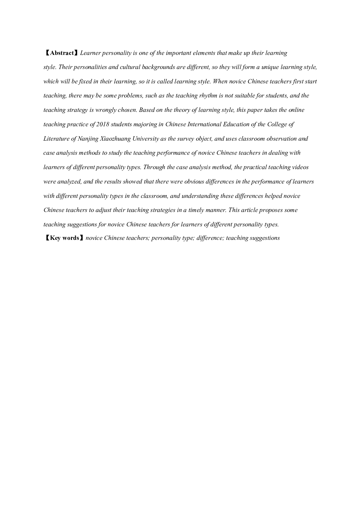 新手汉语教师应对不同风格学习者的教学表现研究&mdash;&mdash;以南京晓庄学院为例-16861字.docx 第2页