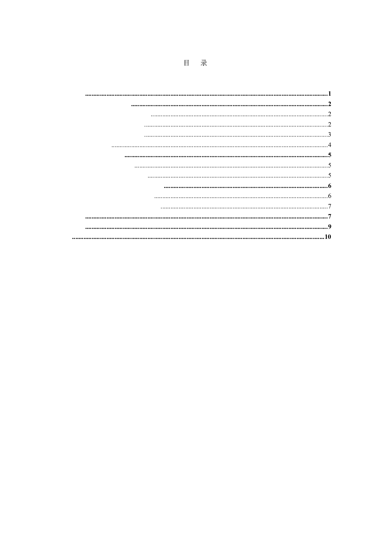 法国的道教研究&mdash;&mdash;以施博尔为例-8654字.docx 第1页