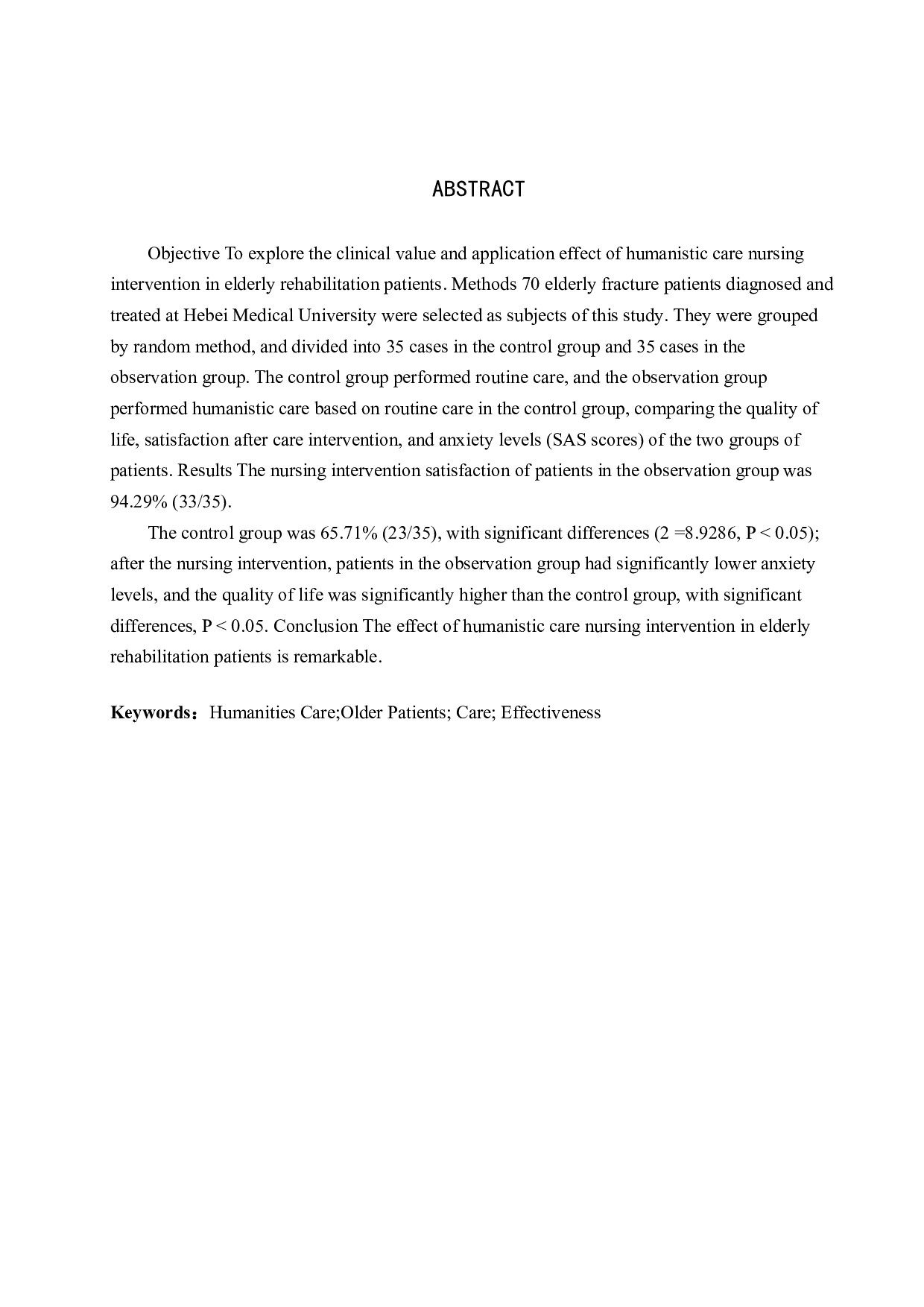 人文关怀在老年患者护理中的应用-9456字.docx 第2页