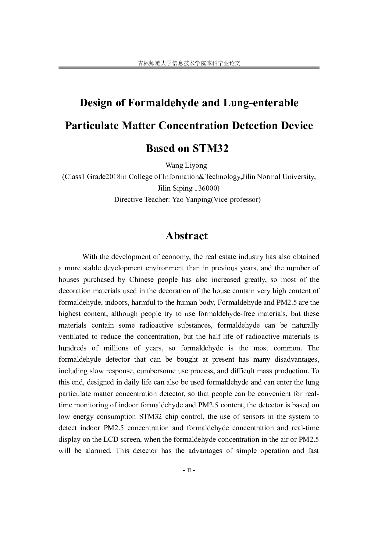 基于STM32的甲醛和可入肺颗粒物浓度检测装置的设计-8926字.doc 第3页
