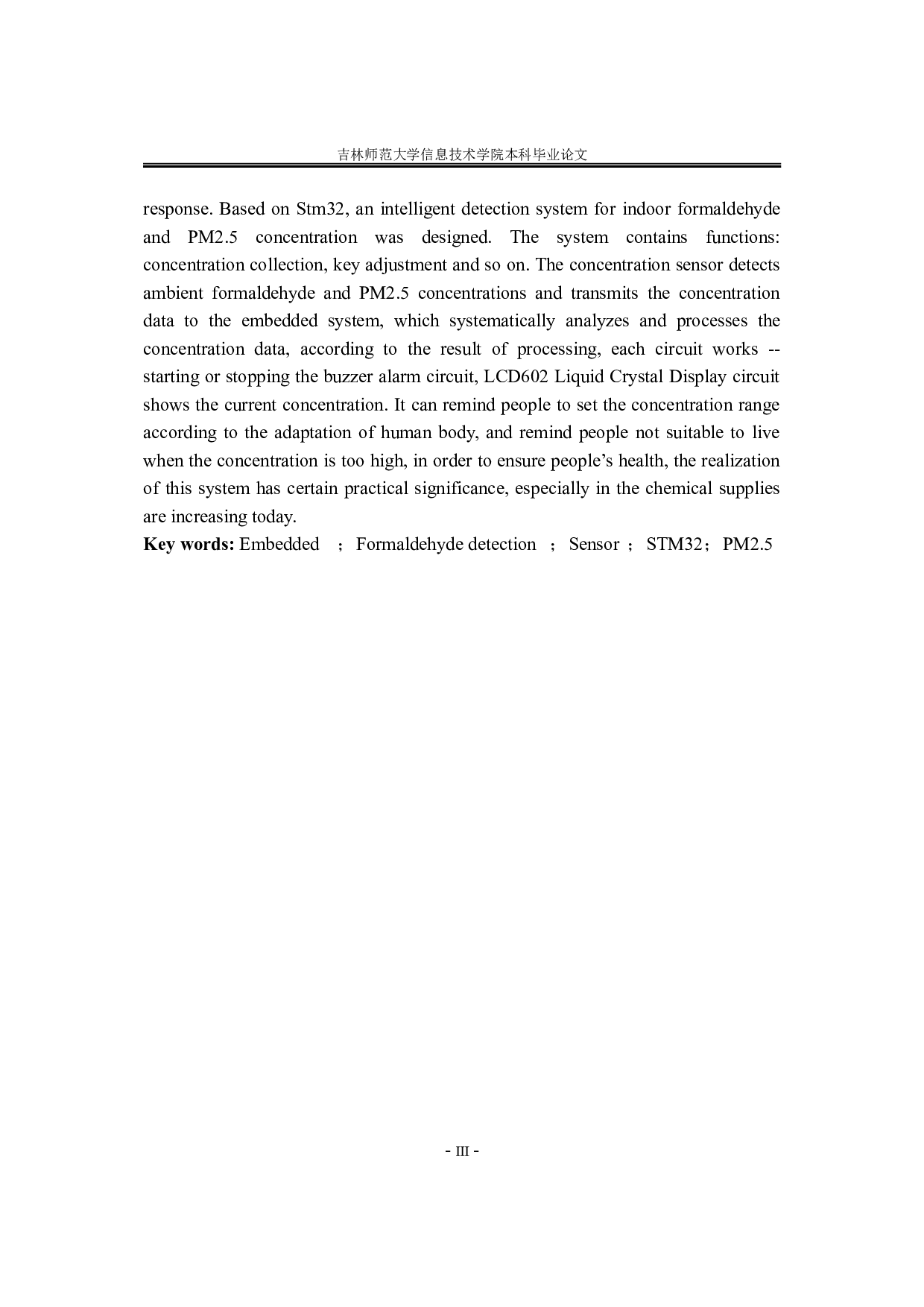 基于STM32的甲醛和可入肺颗粒物浓度检测装置的设计-8926字.doc 第4页