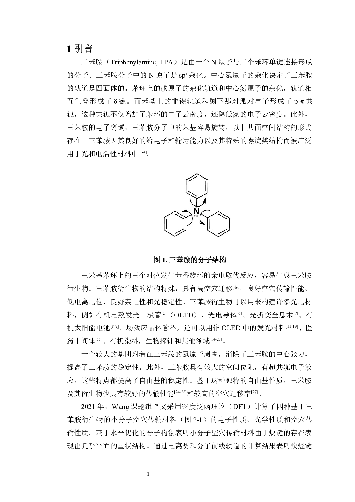 4',4'-二叔丁基-4-溴三苯胺的合成及反应条件初探-7225字.docx 第3页