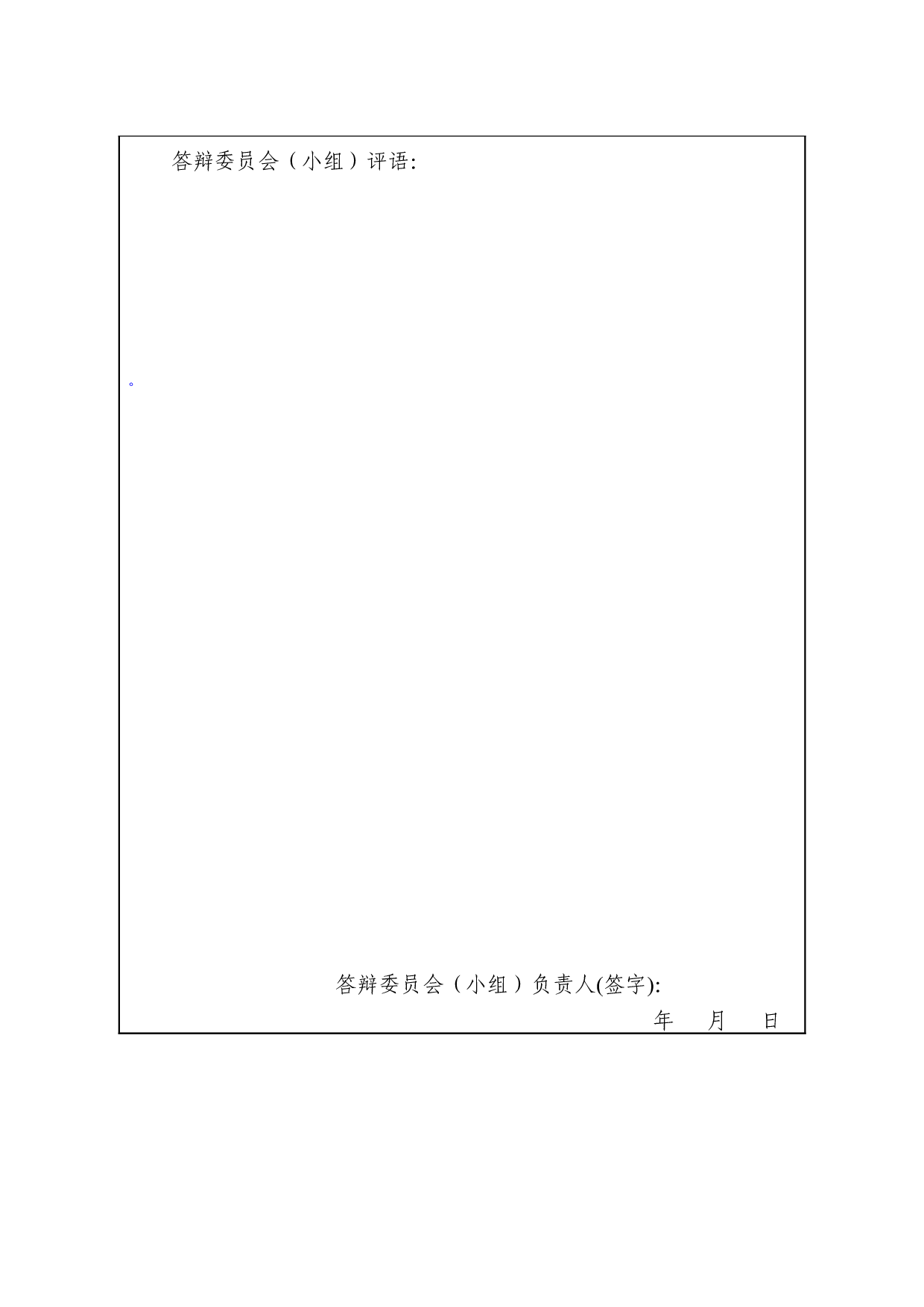 山东农产品对外贸易现状分析及研究-11196字.doc 第2页