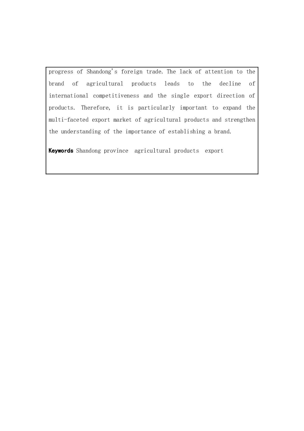 山东农产品对外贸易现状分析及研究-11196字.doc 第5页