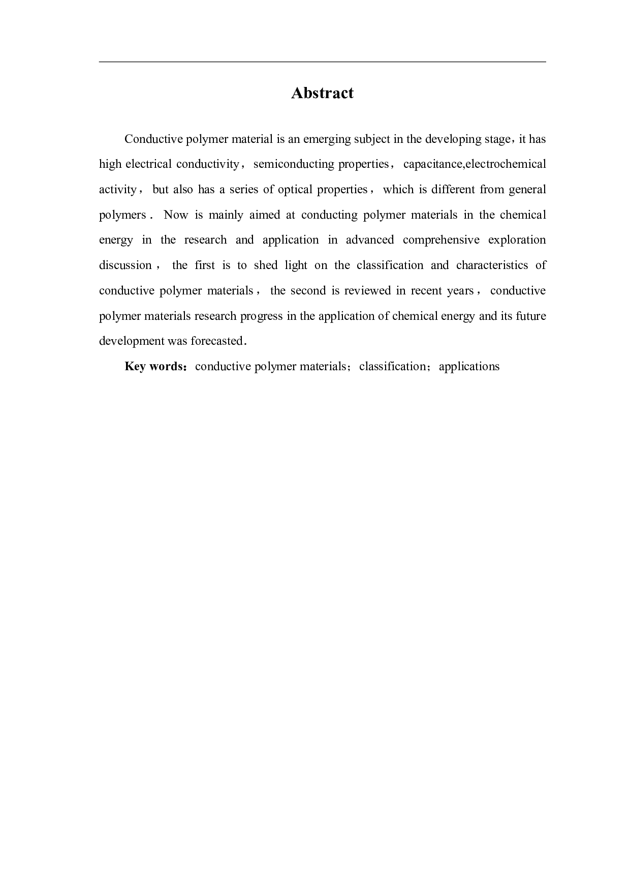 导电高分子材料在化学能源中的探究及应用进展-5703字.pdf 第3页