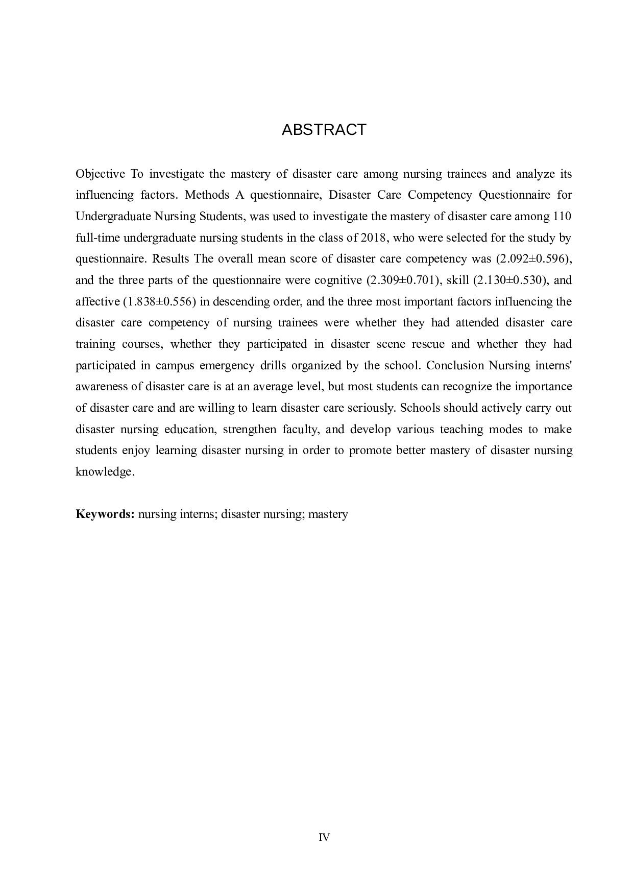 护理实习生对灾难护理的认知现状调查及研究-9227字.docx 第2页