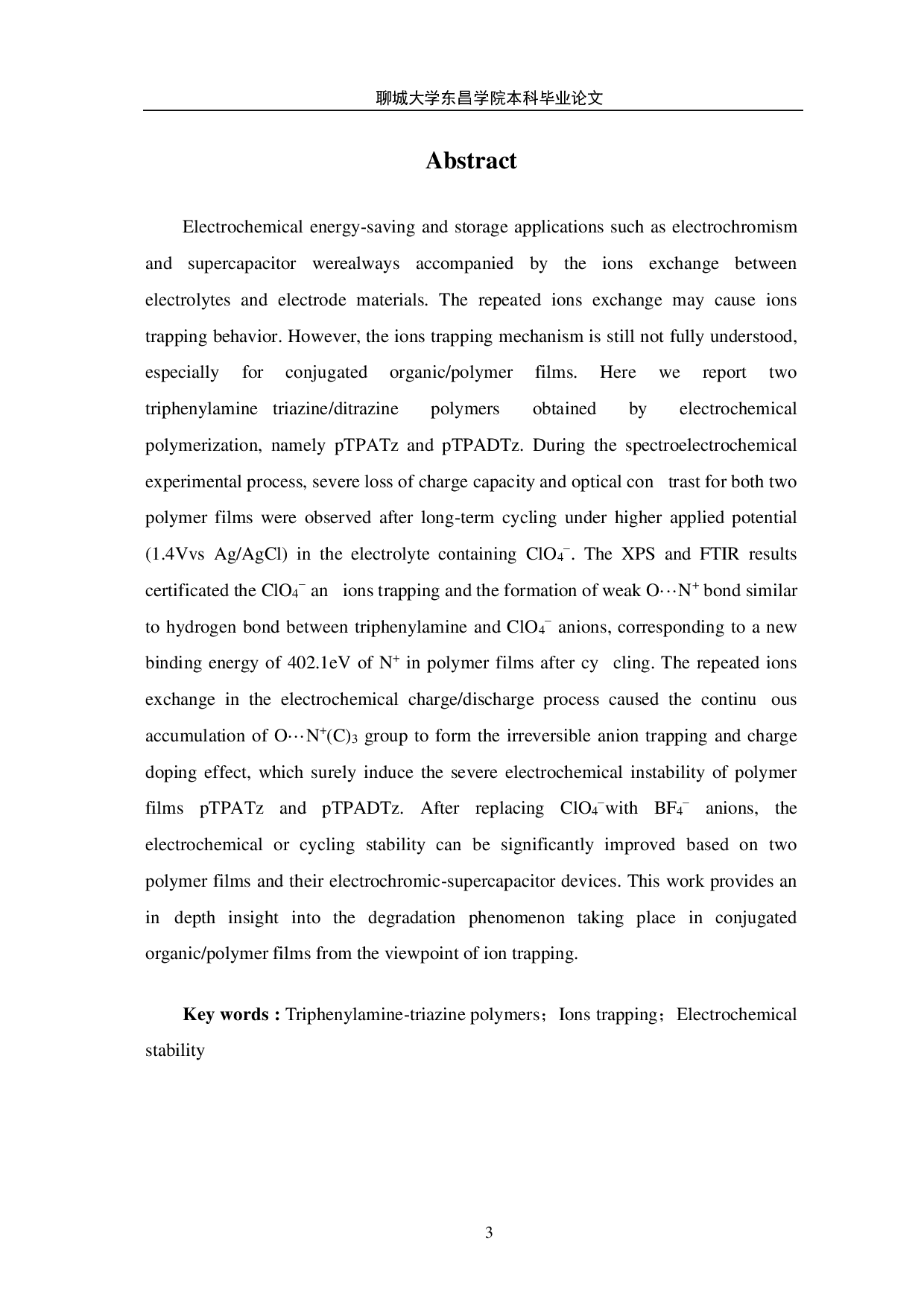 电化学聚合得到的三苯胺-三嗪聚合物材料电化学稳定性、离子捕获及电化学性能研究-9642字.pdf 第3页