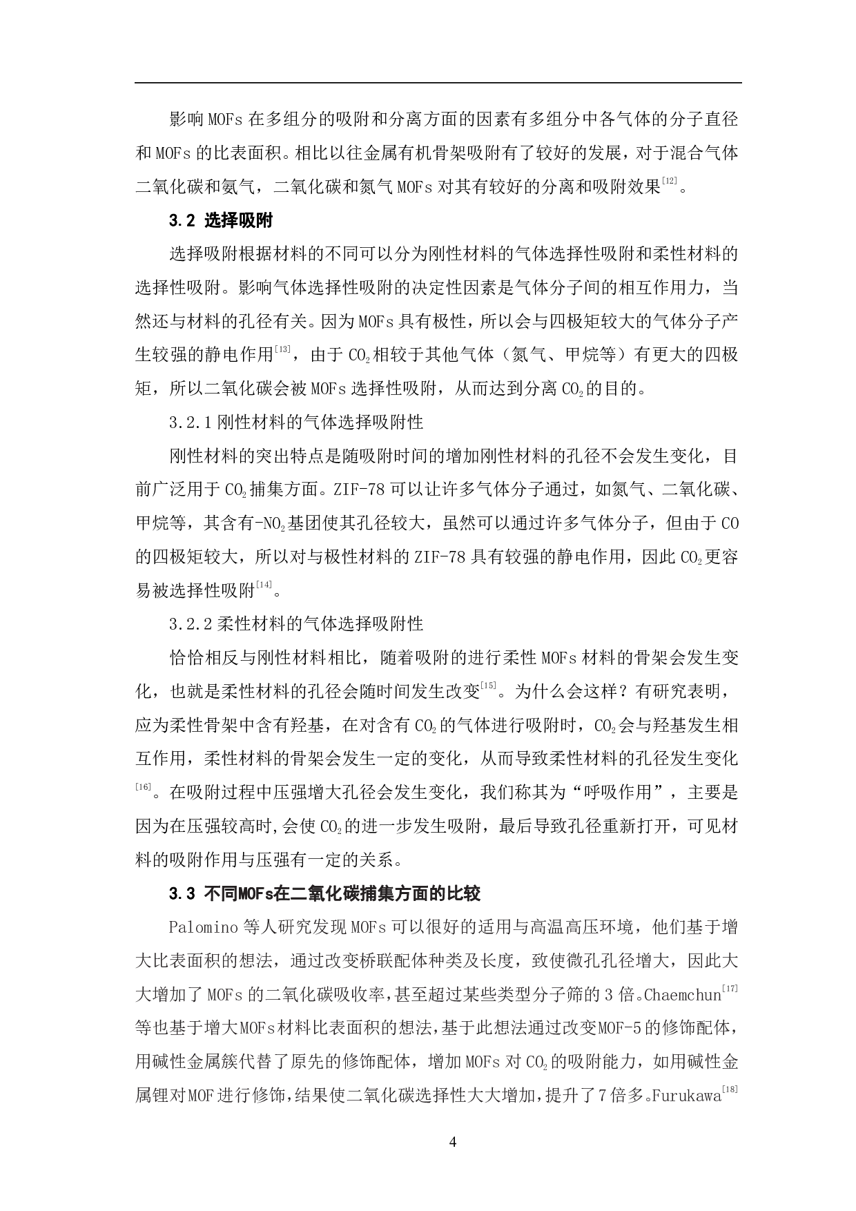 金属有机骨架在滤除PM2.5中的研究进展-6581字.pdf 第7页
