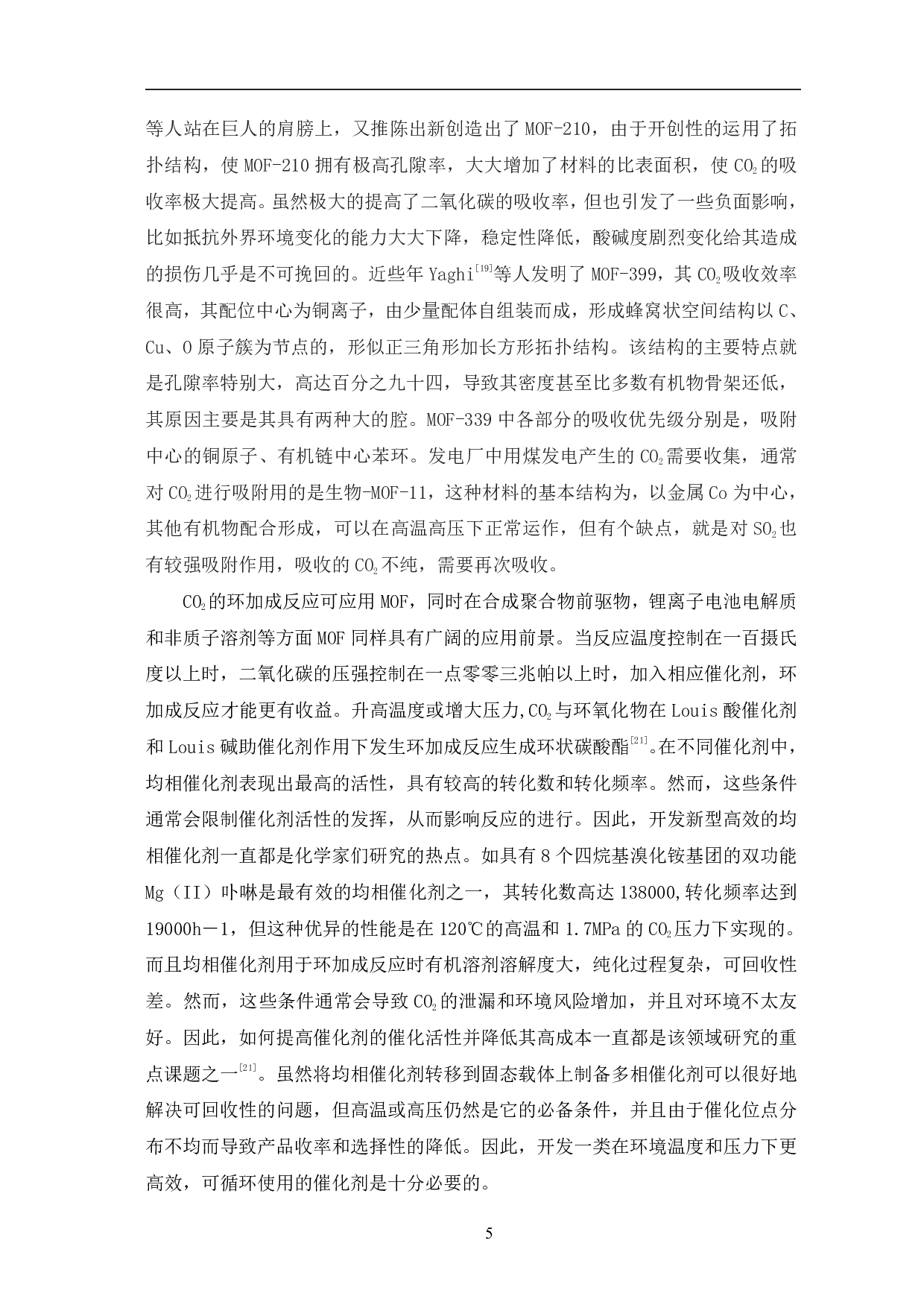 金属有机骨架在滤除PM2.5中的研究进展-6581字.pdf 第8页