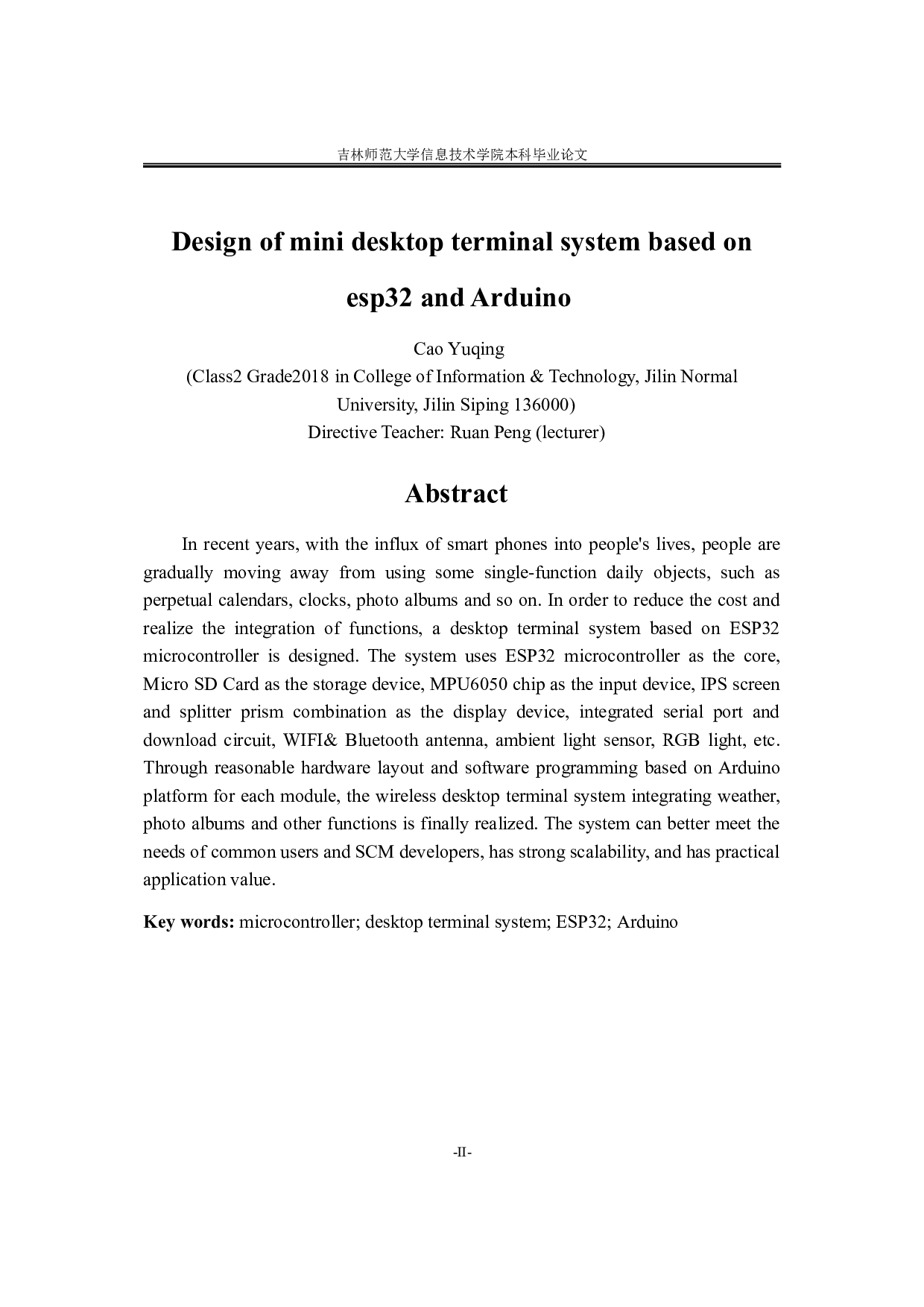 基于ESP32和Arduino的迷你桌面终端系统设计-10282字.doc 第2页
