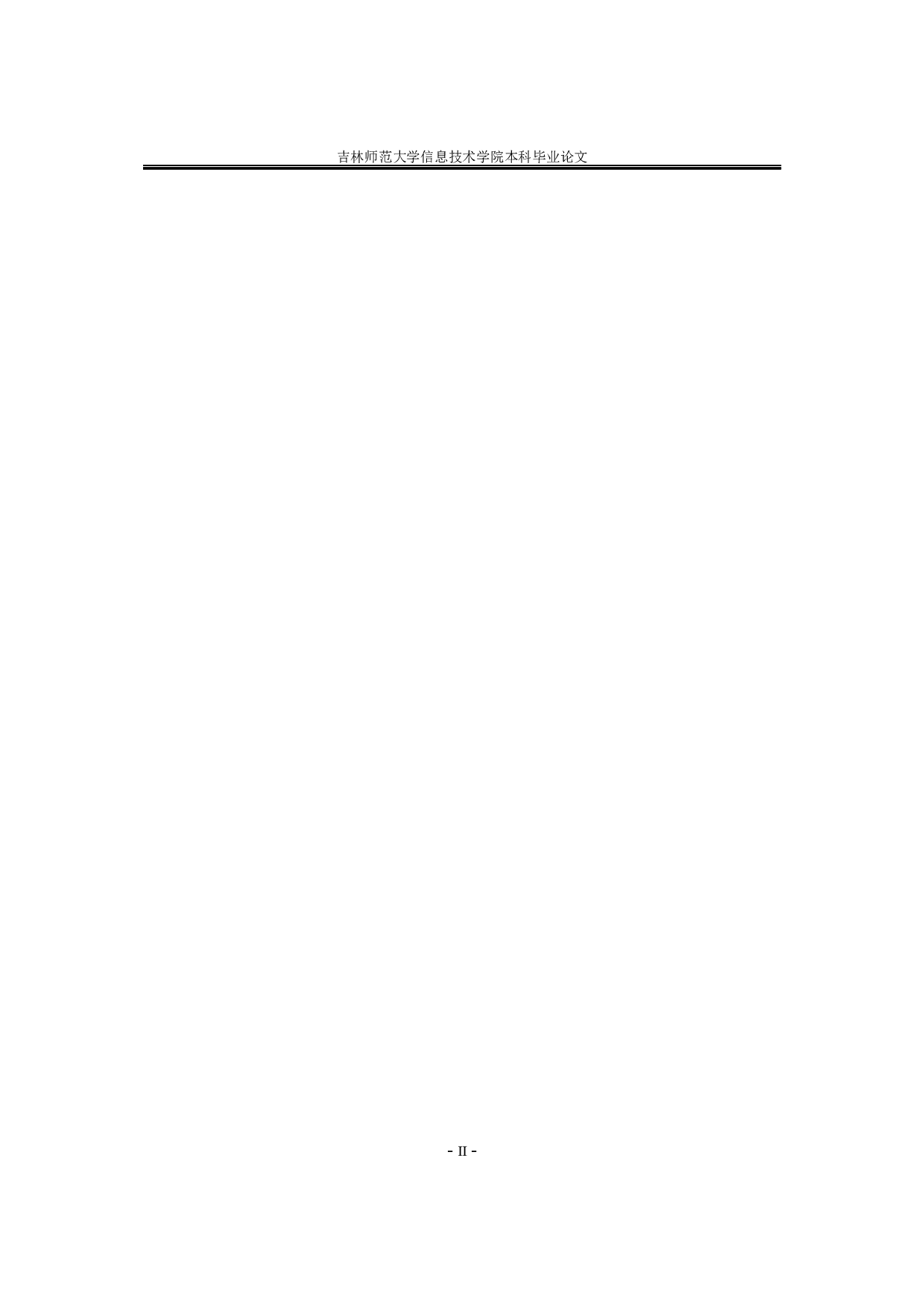 基于AT89S51单片机超声波汽车测距的设计-8235字.docx 第3页