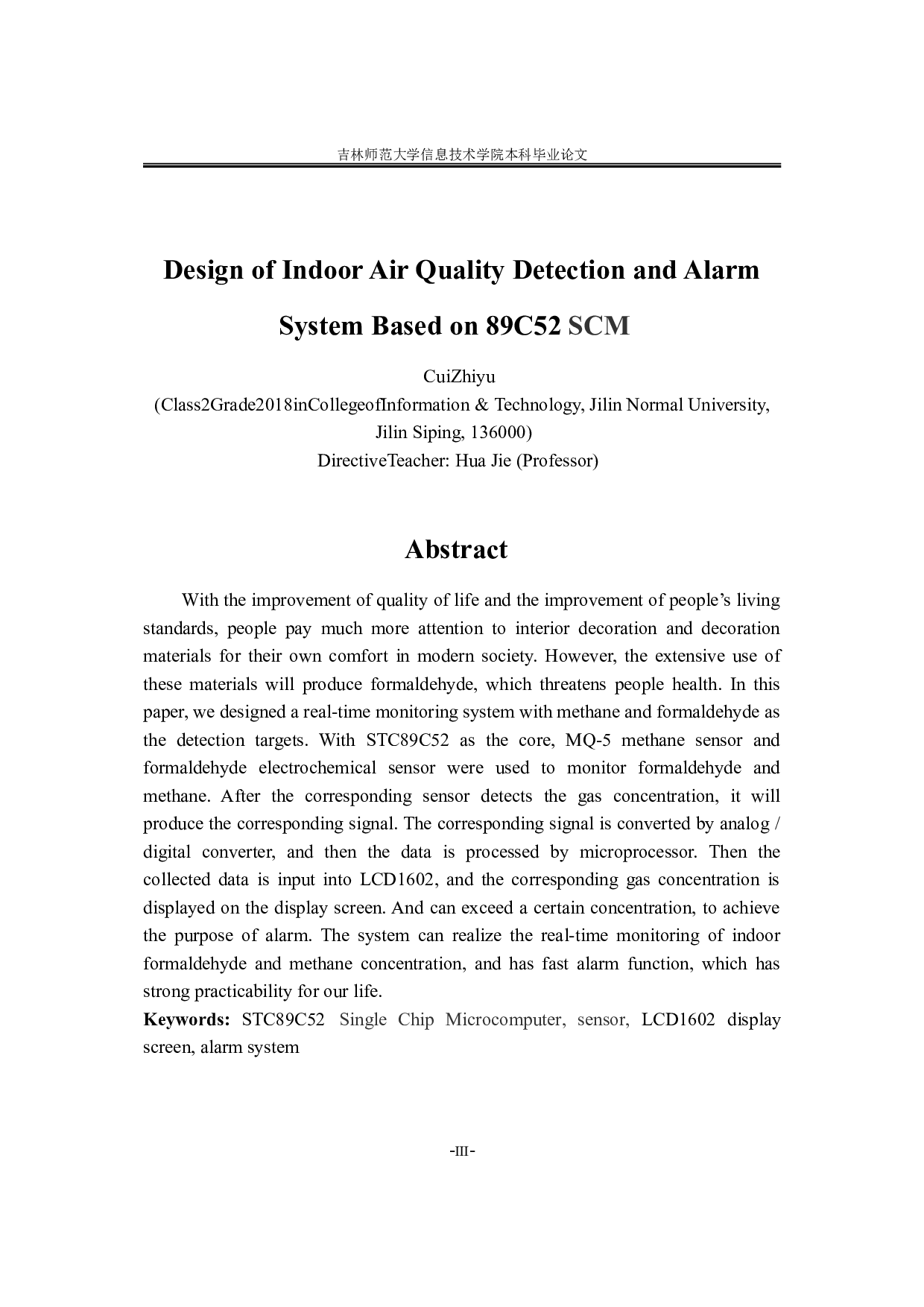 基于89C52单片机的室内空气质量检测与报警系统设计-10156字.doc 第3页