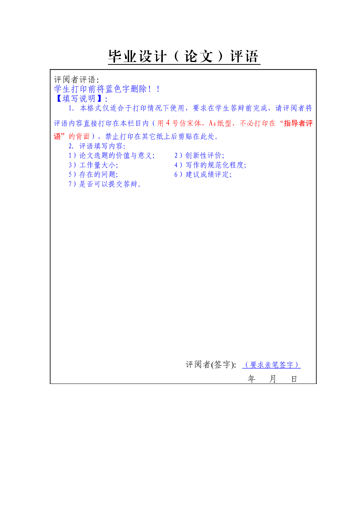 基于跨文化背景的国产游戏国际营销策略研究&mdash;&mdash;以&ldquo;原神&rdquo;为例-14216字.doc 第1页