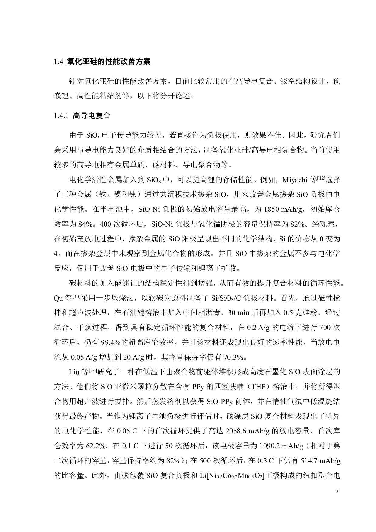 氧化亚硅负极材料的制备与改性研究-15547字.pdf 第10页