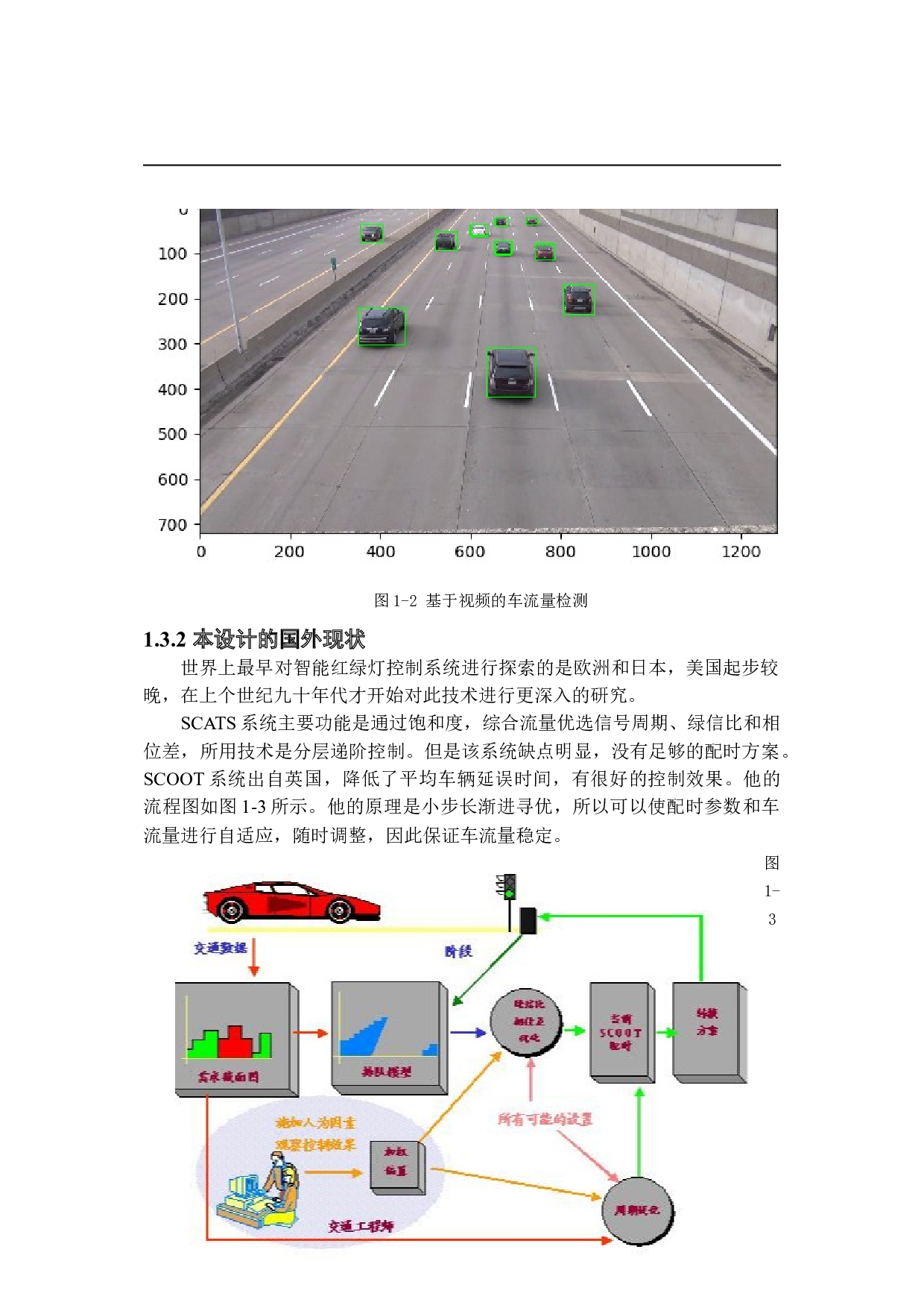 基于51单片机的太阳能红绿灯系统-8945字.doc 第10页