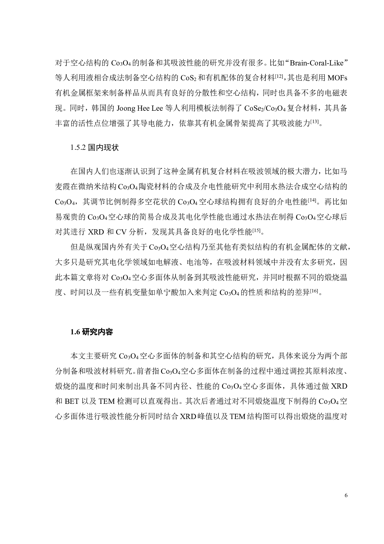 Co3O4空心多面体的制备及其吸波性能研究-23007字.pdf 第10页