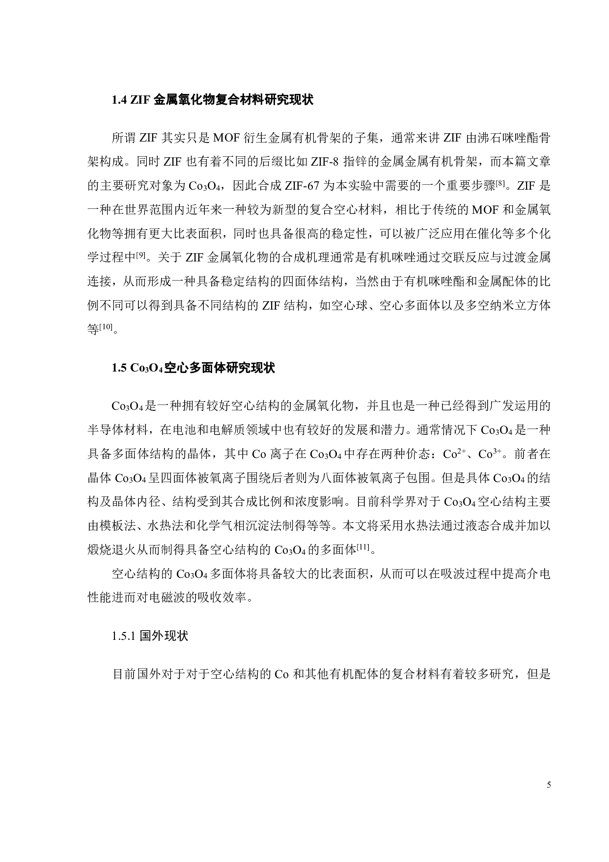 Co3O4空心多面体的制备及其吸波性能研究-23007字.pdf 第9页
