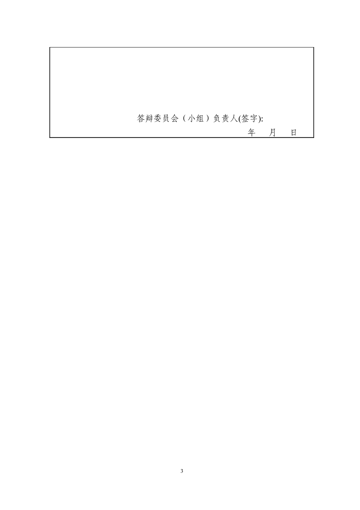 基于SWOT分析的五菱汽车出口东盟市场发展策略研究-11626字.doc 第2页