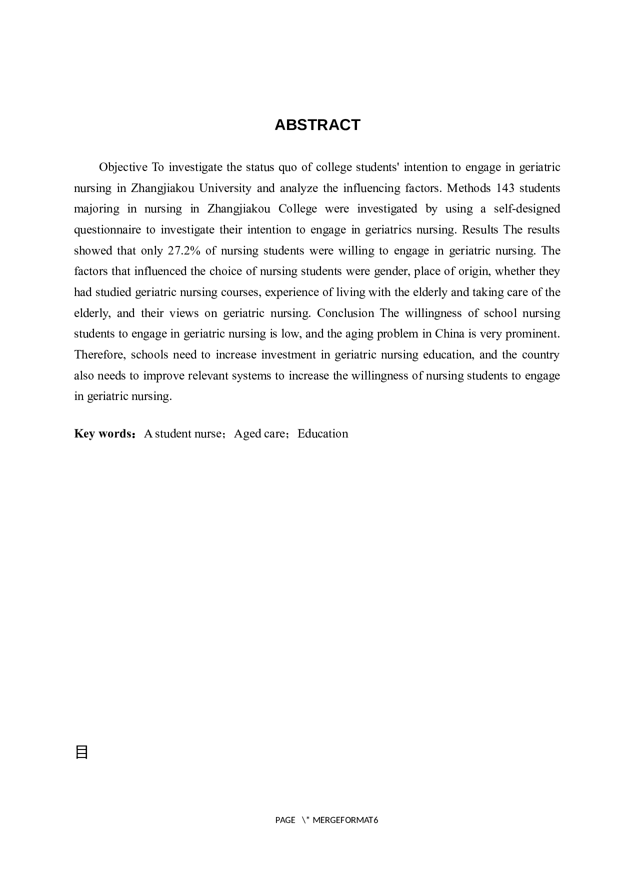 护生从事老年护理意愿的现状调查与分析-8659字.docx 第3页