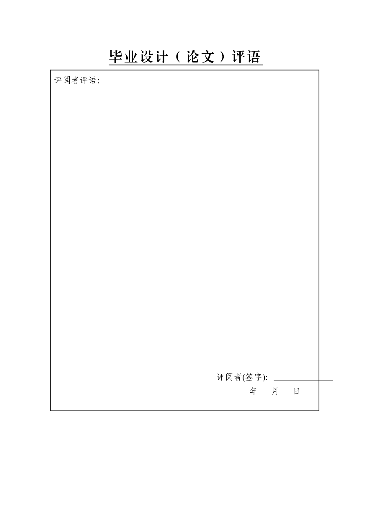 圣象集团有限公司出口发展战略研究-10807字.doc 第1页