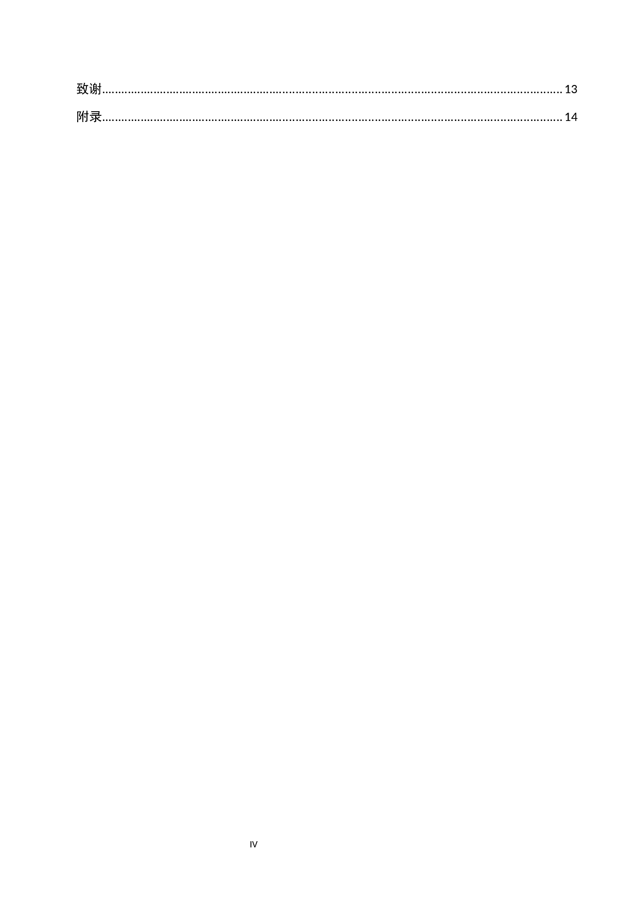 实习初期本科护理实习生焦虑心理的调查及干预策略研究-10306字.docx 第4页