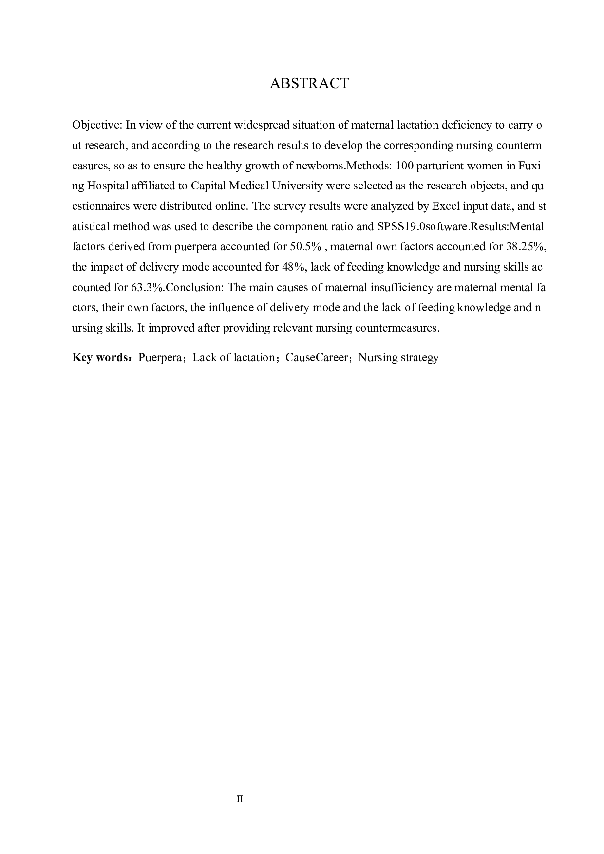 影响产妇泌乳不足原因分析及护理对策-8866字.docx 第2页