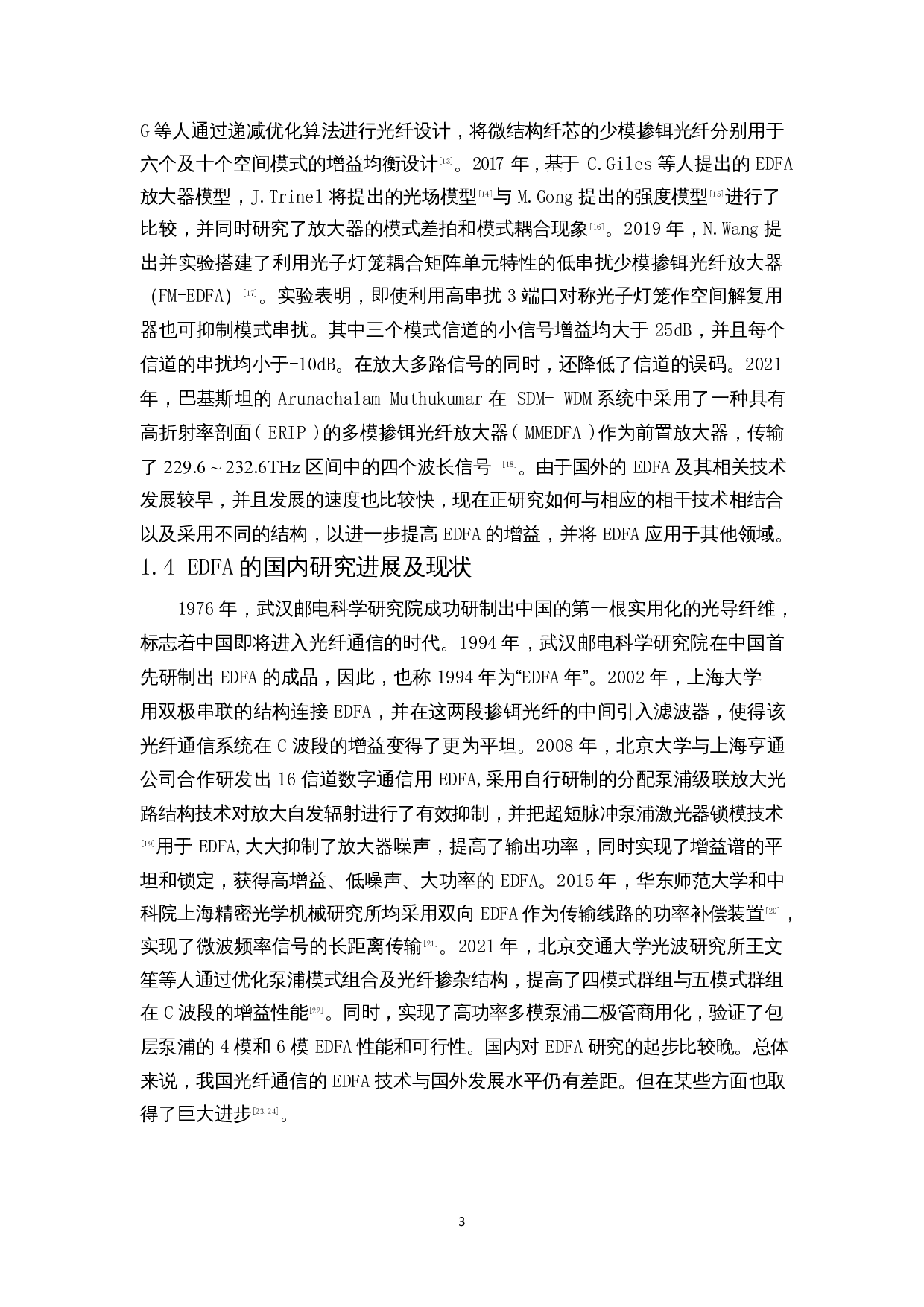 980nm半导体激光器泵浦EDFA增益放大特性研究-14267字.docx 第5页