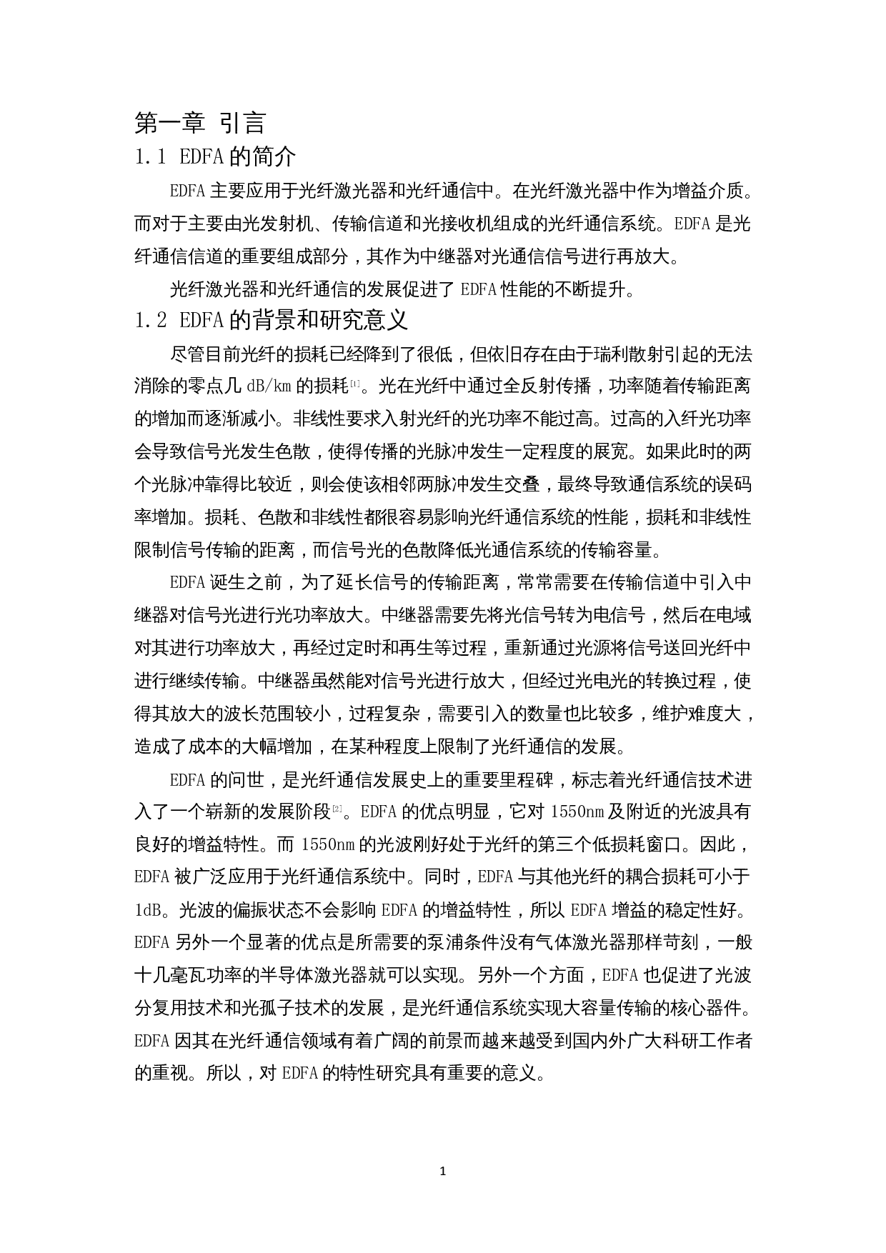 980nm半导体激光器泵浦EDFA增益放大特性研究-14267字.docx 第3页