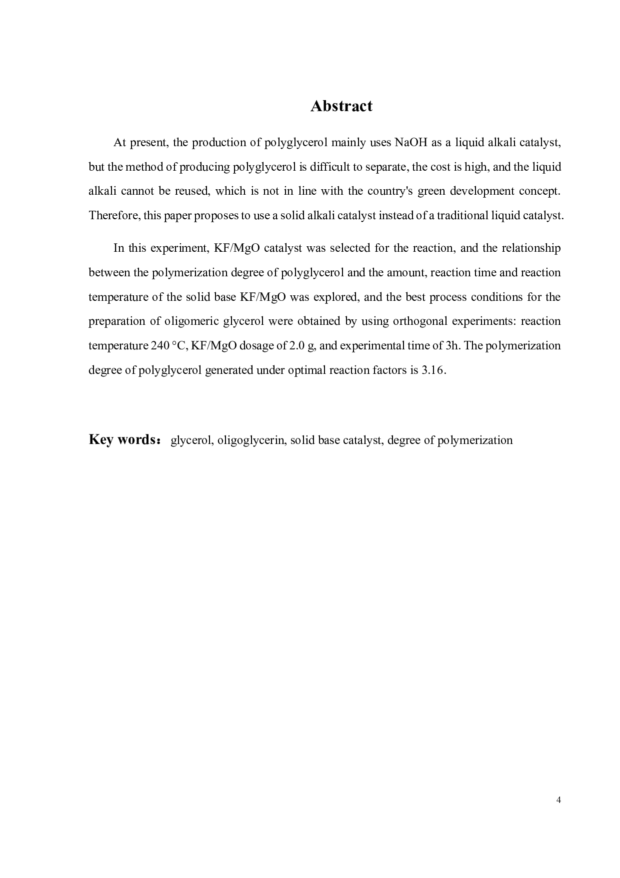 固体碱催化合成低聚甘油工艺研究-16800字.pdf 第3页