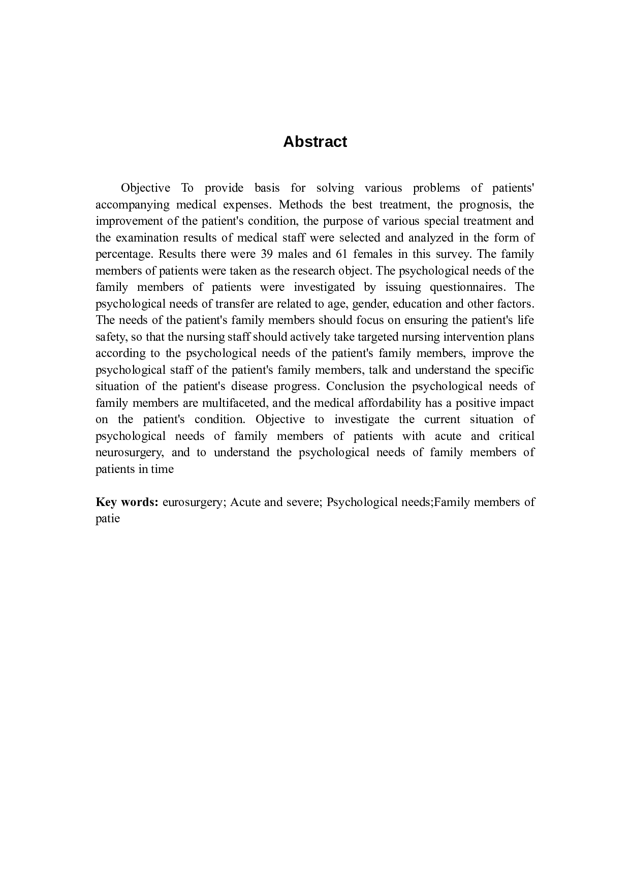 神经外科急危重症患者家属心理需求调查研究-8182字.docx 第2页