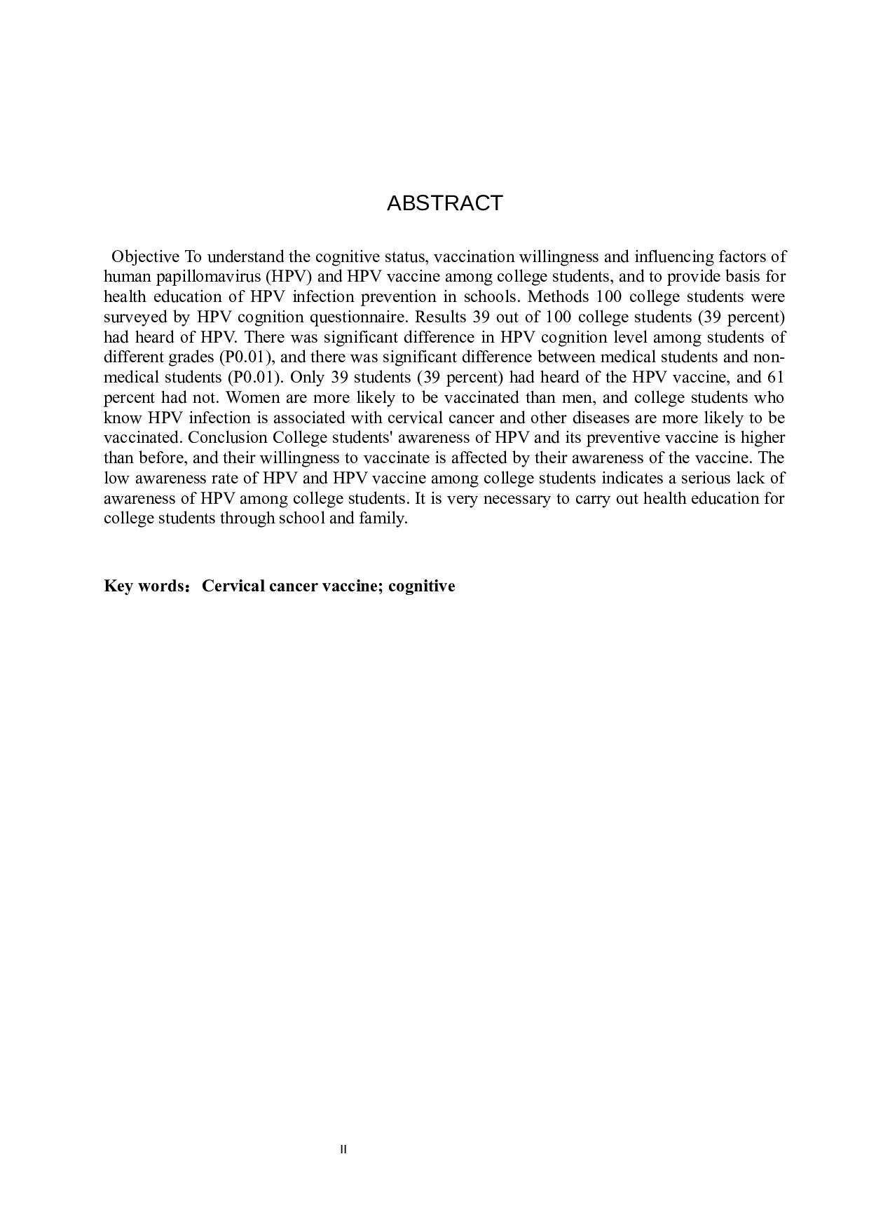 大学生对宫颈癌疫苗的认知和分析-9307字.docx 第2页