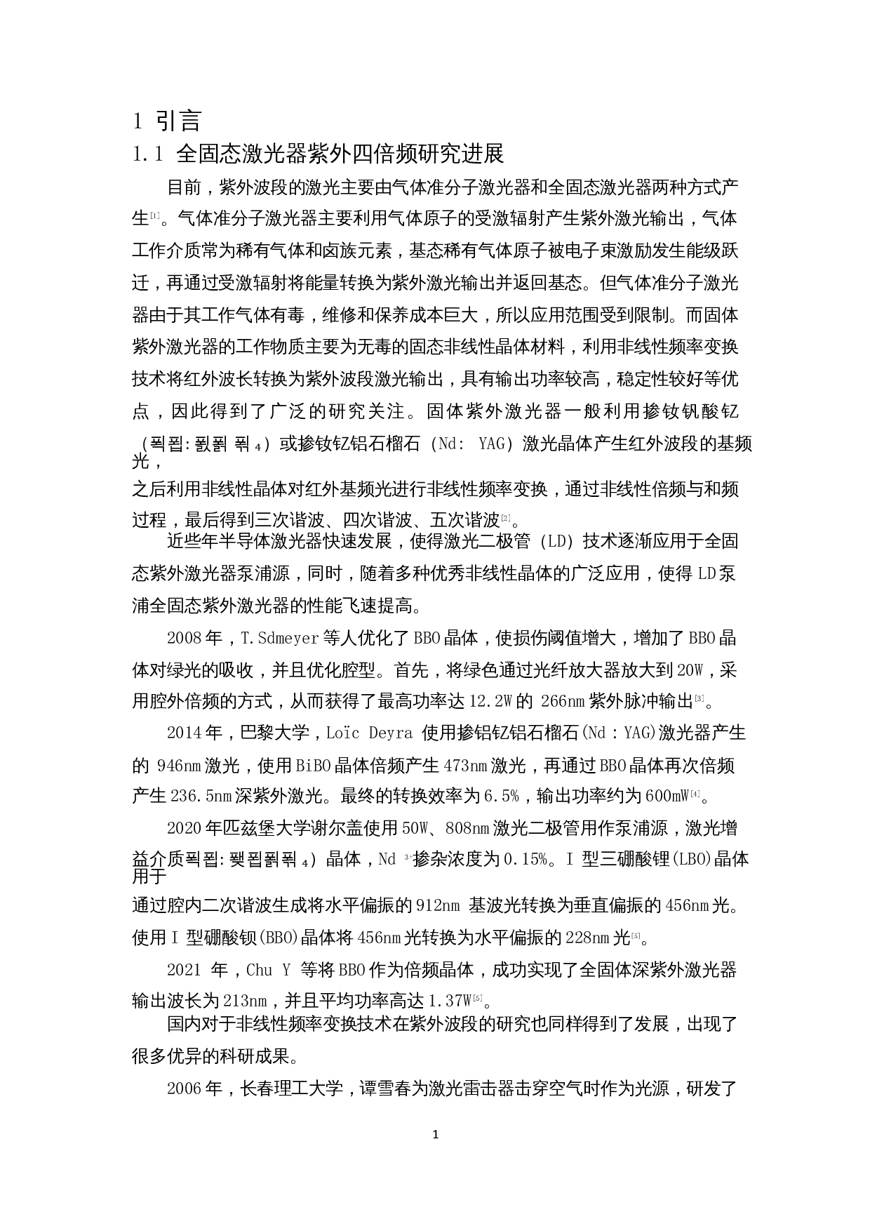 BBO倍频晶体的参数设计-7830字.docx 第2页