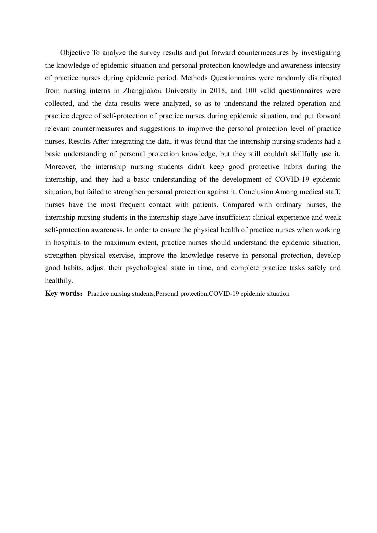 疫情期间实习护士对个人防护的认知调查分析与提升对策研究-10232字.docx 第2页