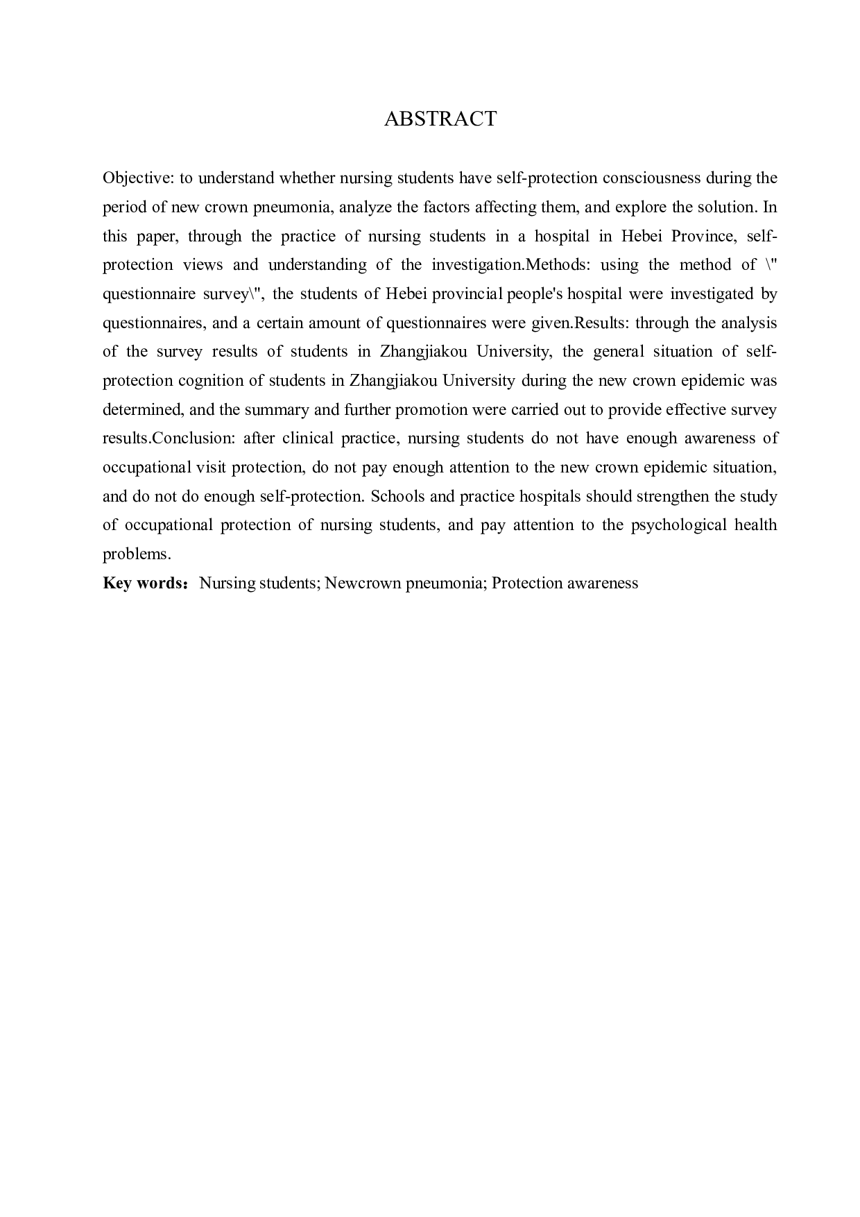 新冠疫情下实习护士防护意识以及对策分析-8368字.docx 第2页