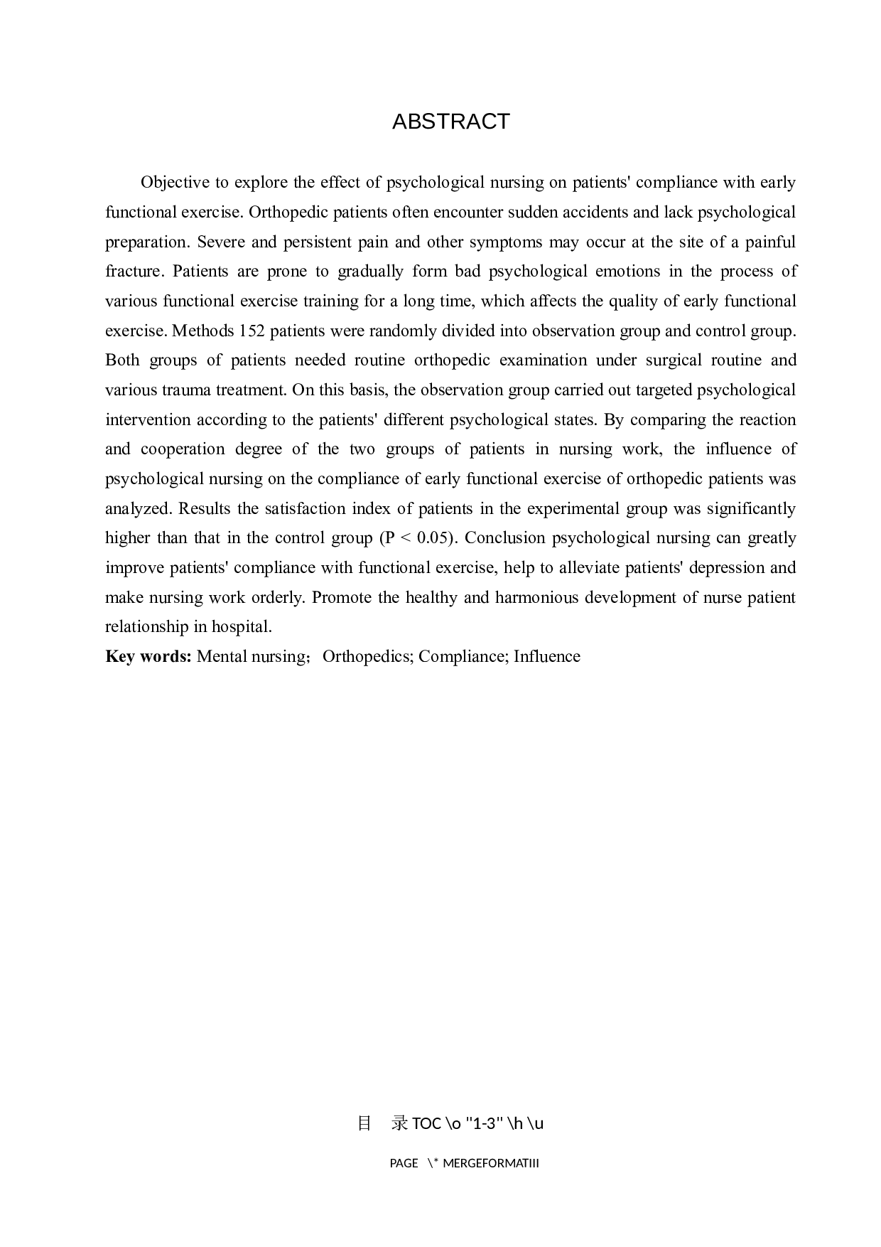 心理护理对骨科患者功能锻炼依从性影响分析-9726字.docx 第2页