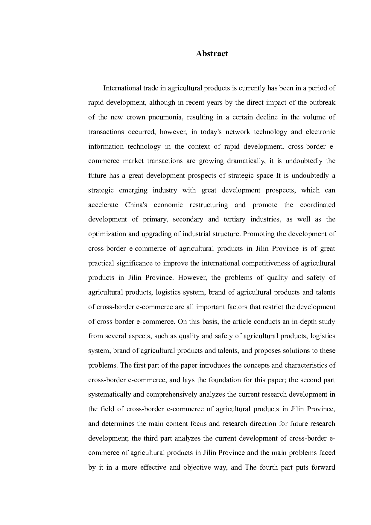 吉林省农产品跨境电商发展现状、问题及路径研究-11261字.doc 第2页