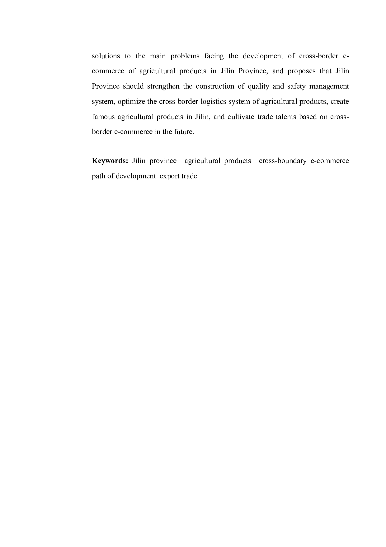 吉林省农产品跨境电商发展现状、问题及路径研究-11261字.doc 第3页