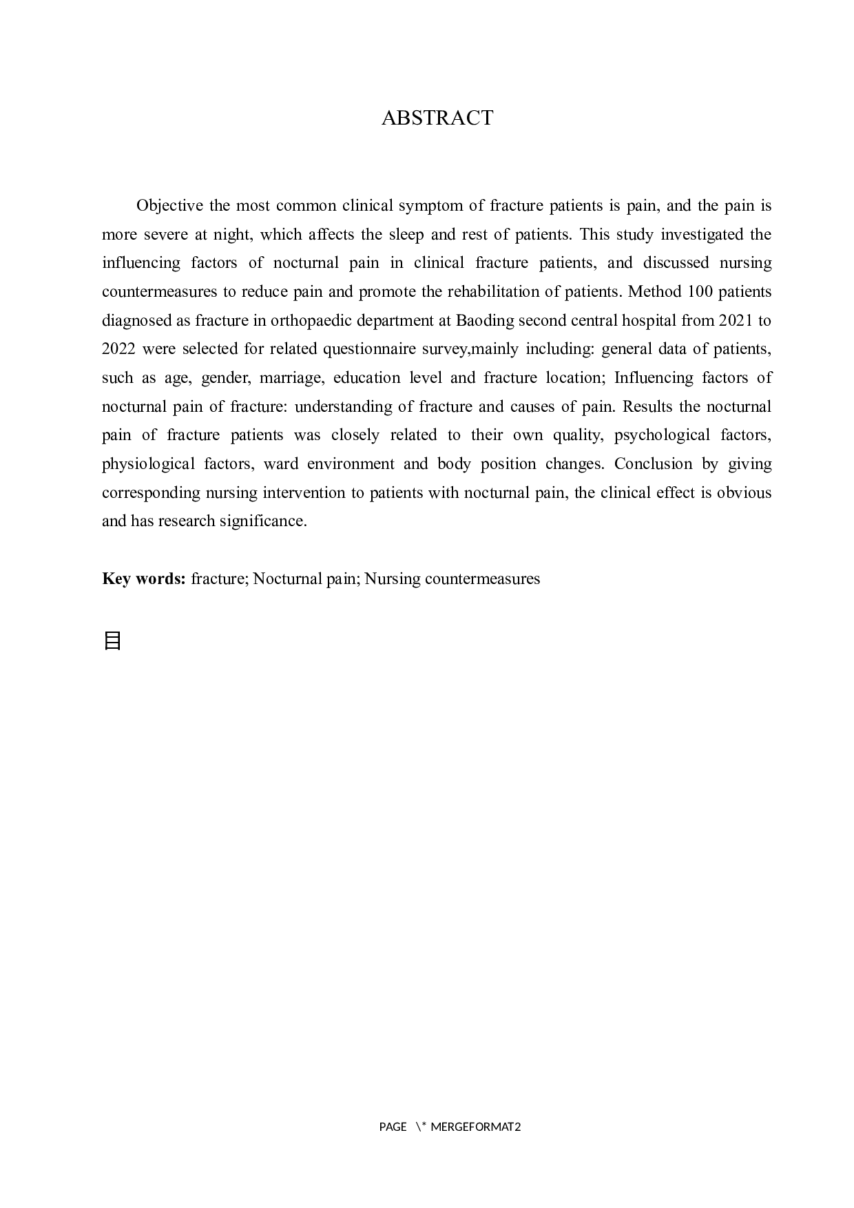 临床骨折患者夜间疼痛的原因分析及护理对策-8354字.docx 第2页