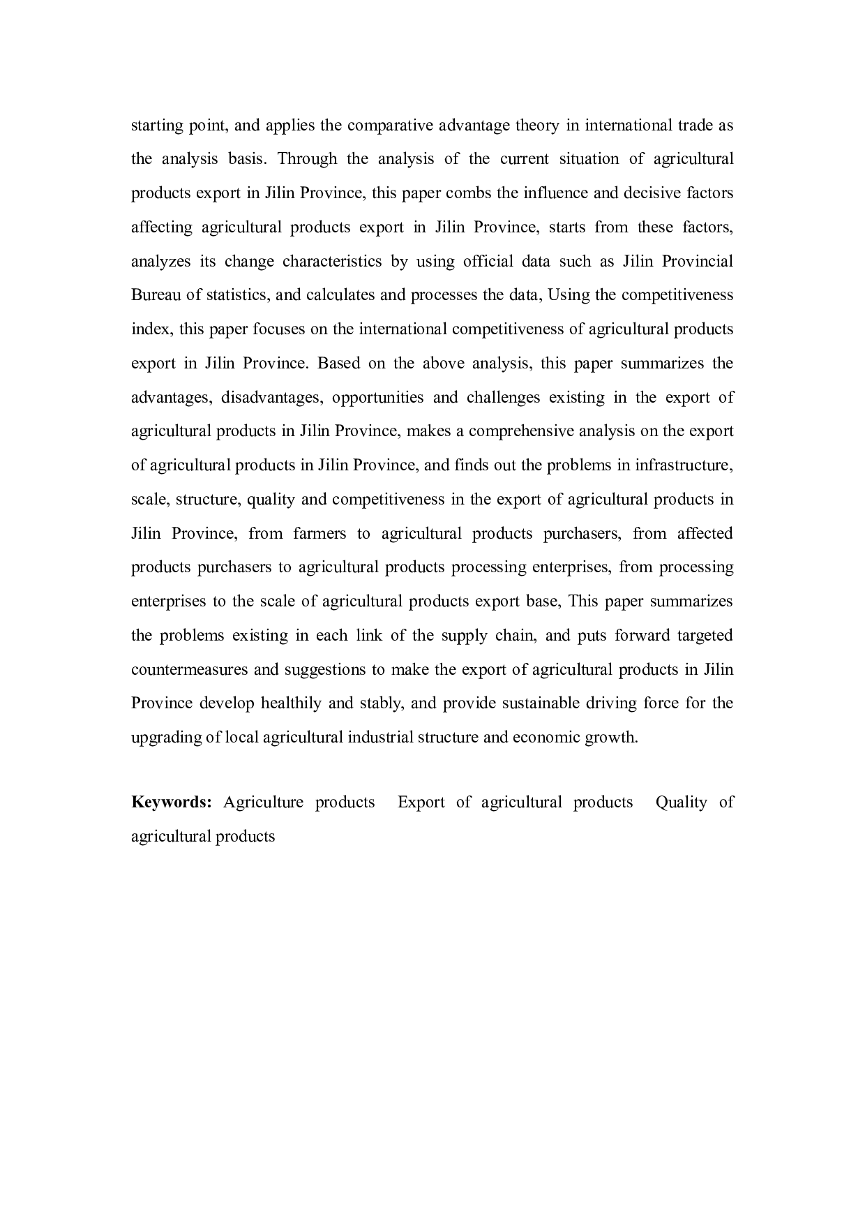 吉林省农产品出口贸易存在的问题及对策-12588字.doc 第2页