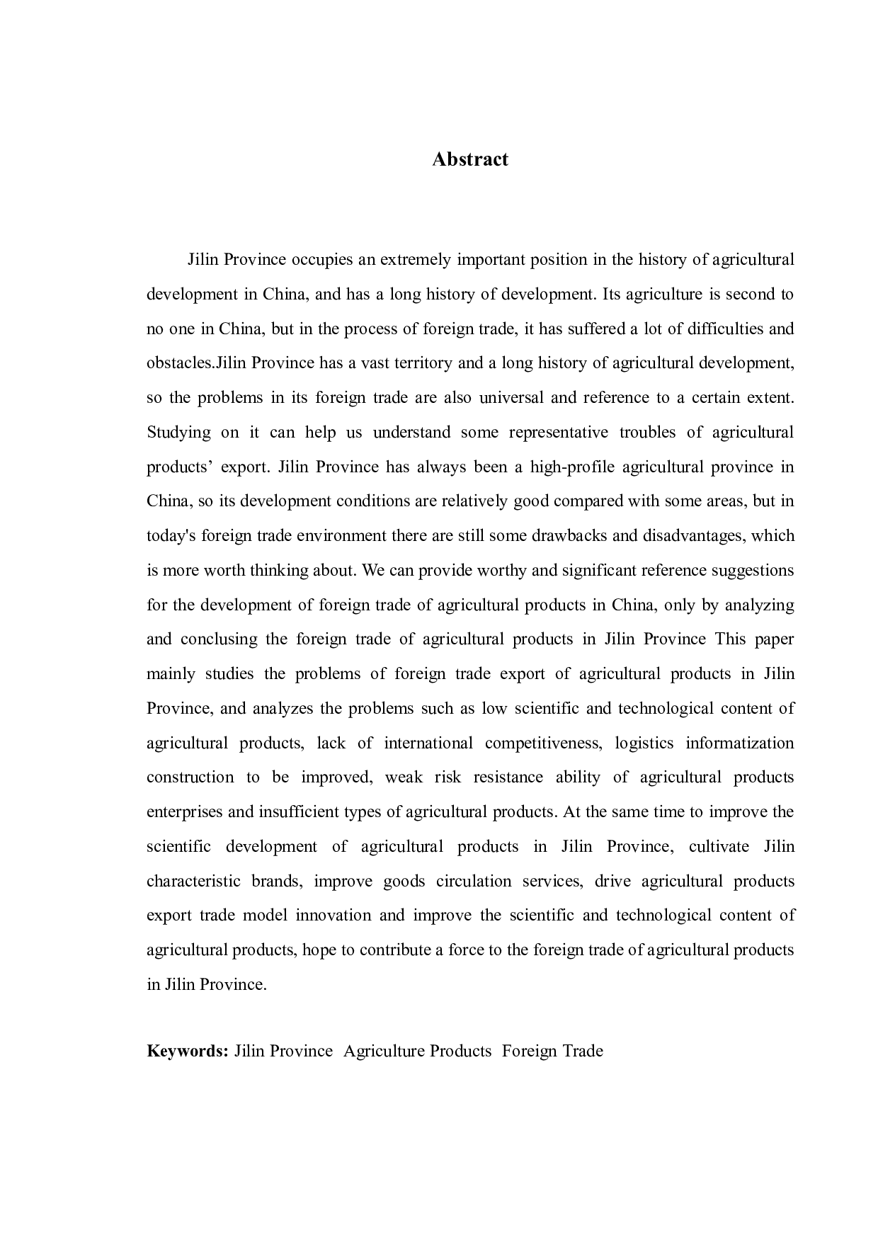 吉林省农产品出口贸易发展问题分析-10300字.docx 第2页