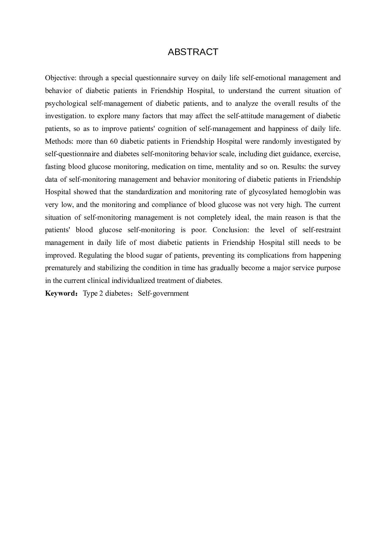 2型糖尿病患者自我管理水平的调查分析&mdash;以北京友谊医院为例-9591字.docx 第2页